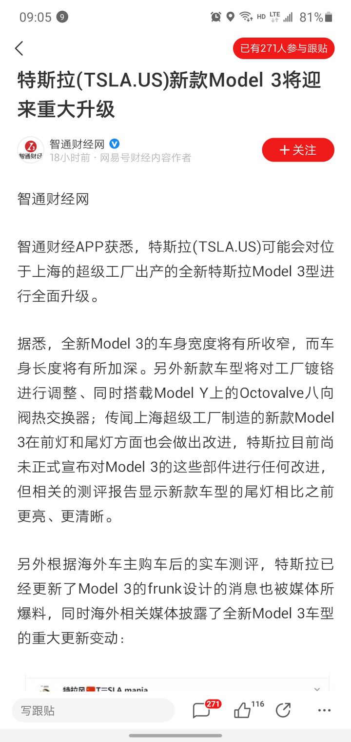 特斯拉(TSLA.US)新款Model 3将迎来重大升级
不知真假 - 图片 1