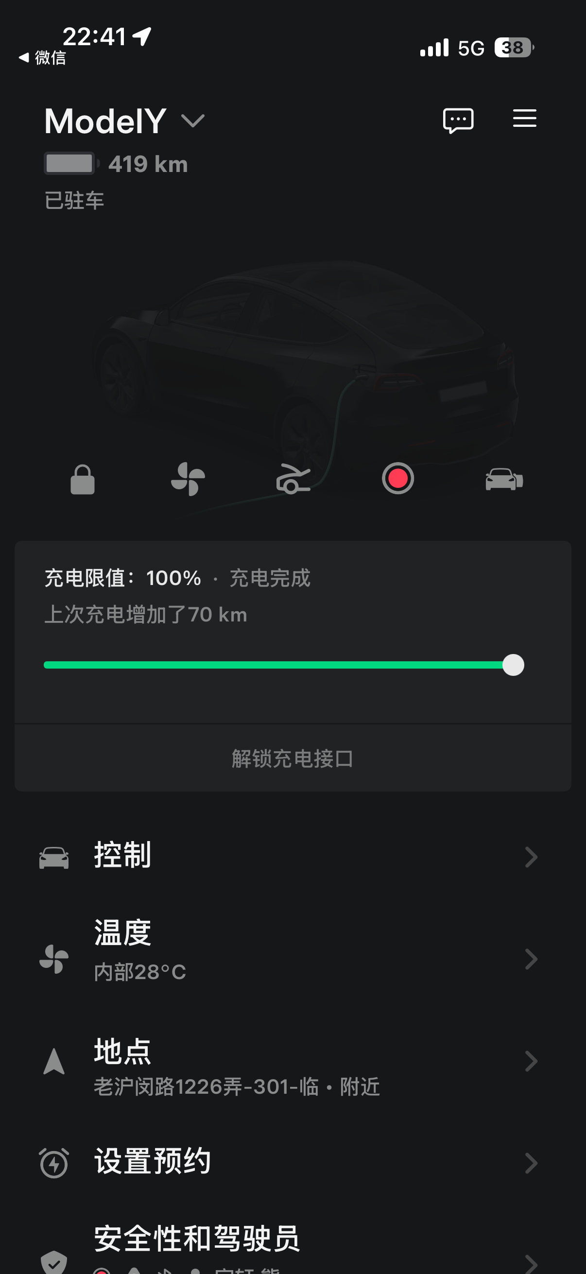 你们两年半的标续Y还有多少续航了？ 我到419了 - 图片 1