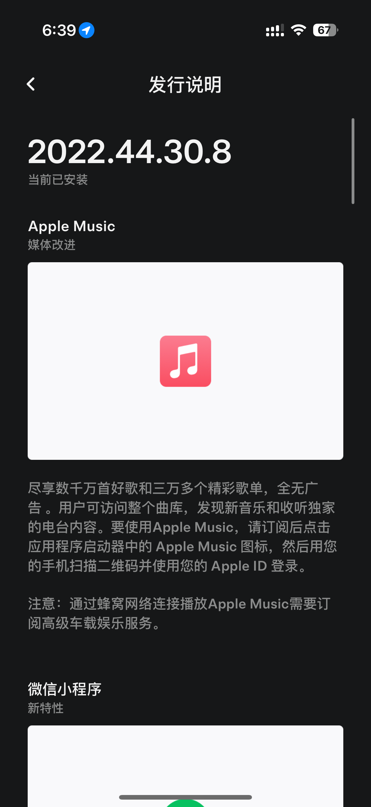 突然发现我的车已经三年没收到过ota推送了 是车机坏了吗 - 图片 1