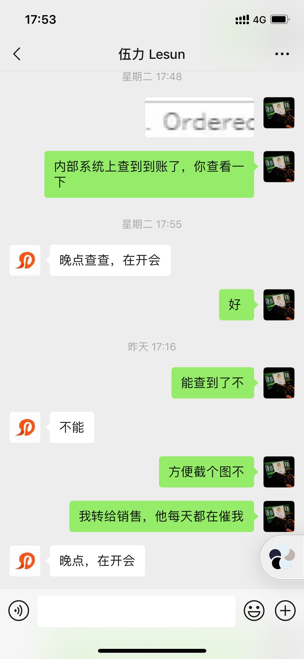 有空的人过来吃个闲瓜，接我的上一条动态。

事很小，但足够恶心人，所以过来曝光一下。

大概背景：有朋友偶尔能拿到一两个推荐的超充额度，但需要一定的报酬（350元一个），我前段时间在某个找额度的帖子下 - 图片 4