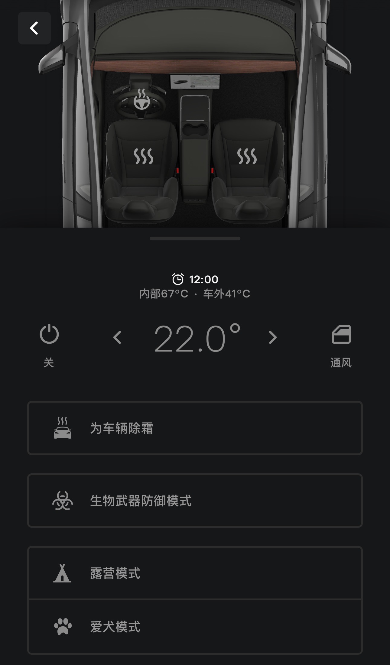 更换氛围灯饰板之后app显示的内饰会更新成新版吗，有没有换好的大佬看一眼 - 图片 1