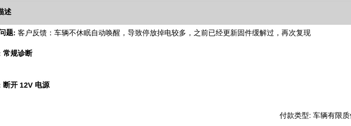 脑壳痛 - 图片 1