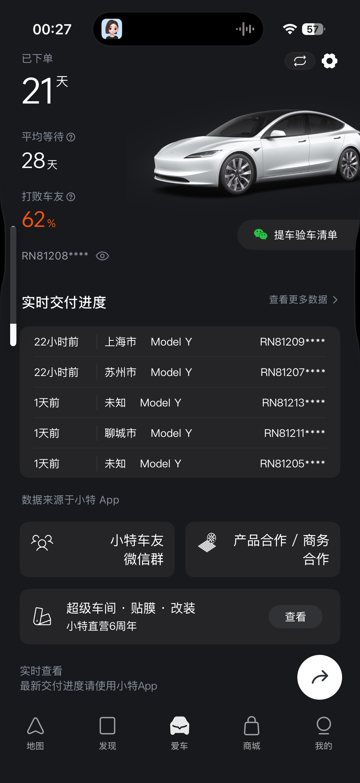 长续航四驱还要等多久 - 图片 1