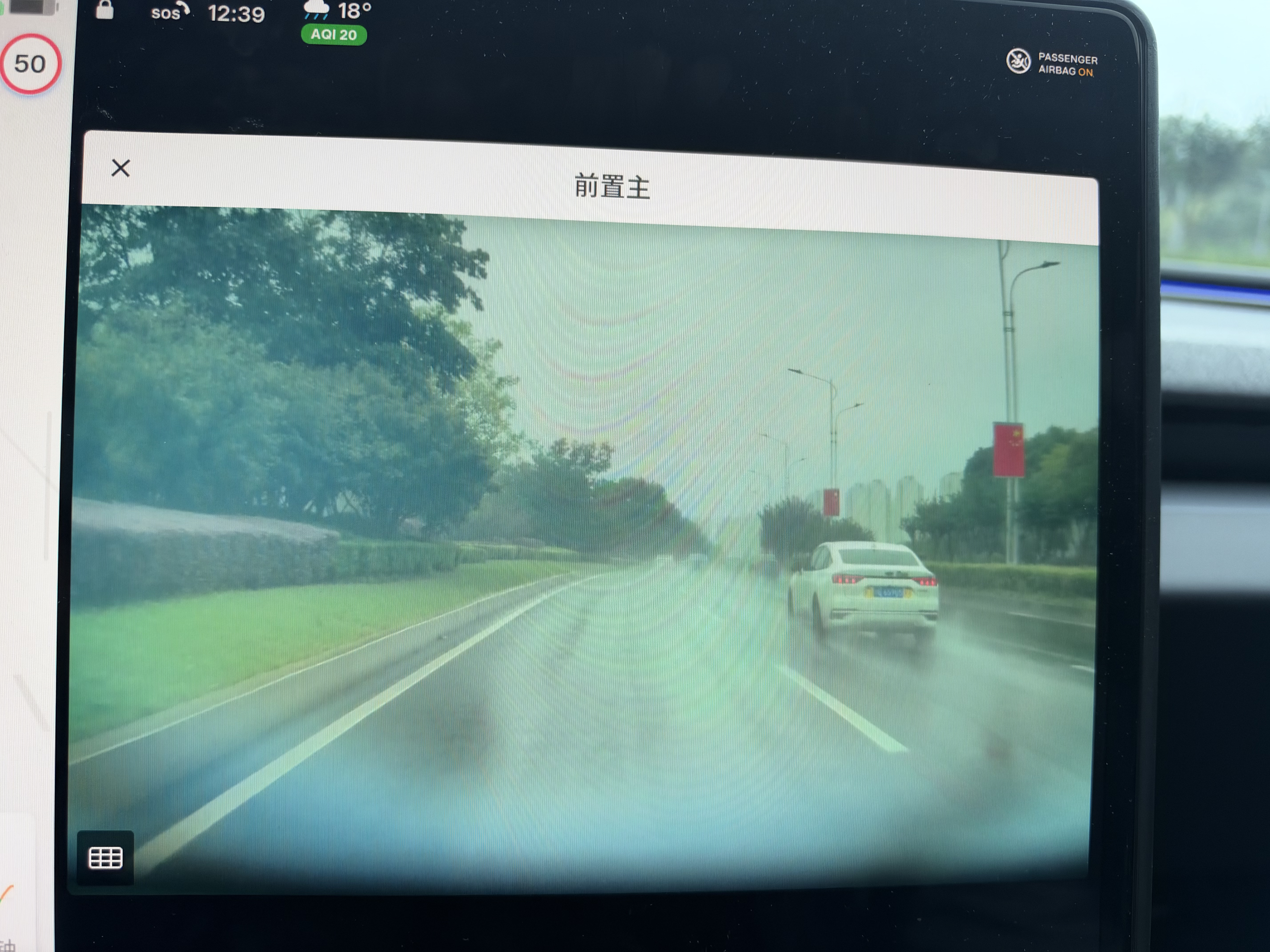 这是起雾引起的吗？之前没注意，今天跳提醒之后看了一下摄像头发觉好像是起雾了？发觉前摄像头可以看之后挺多好玩的东西，对于自动雨刮不再抱希望了，因为刷了跟没刷雨刮画面几乎看不出差别，难怪会随机乱刮。 - 图片 2