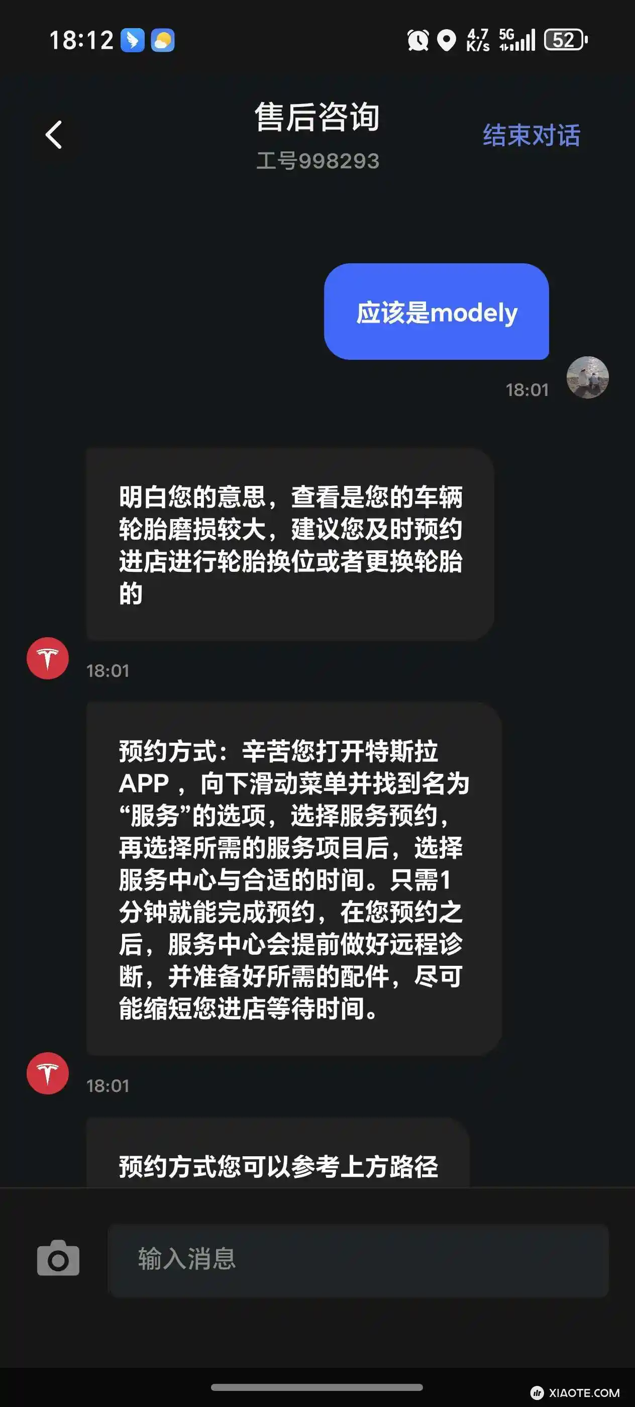 四驱y,刚好一万公里app提示后轮胎纹磨损过大,这触发条件是公里数到了一万就提醒?需要去不 - 图片 1
