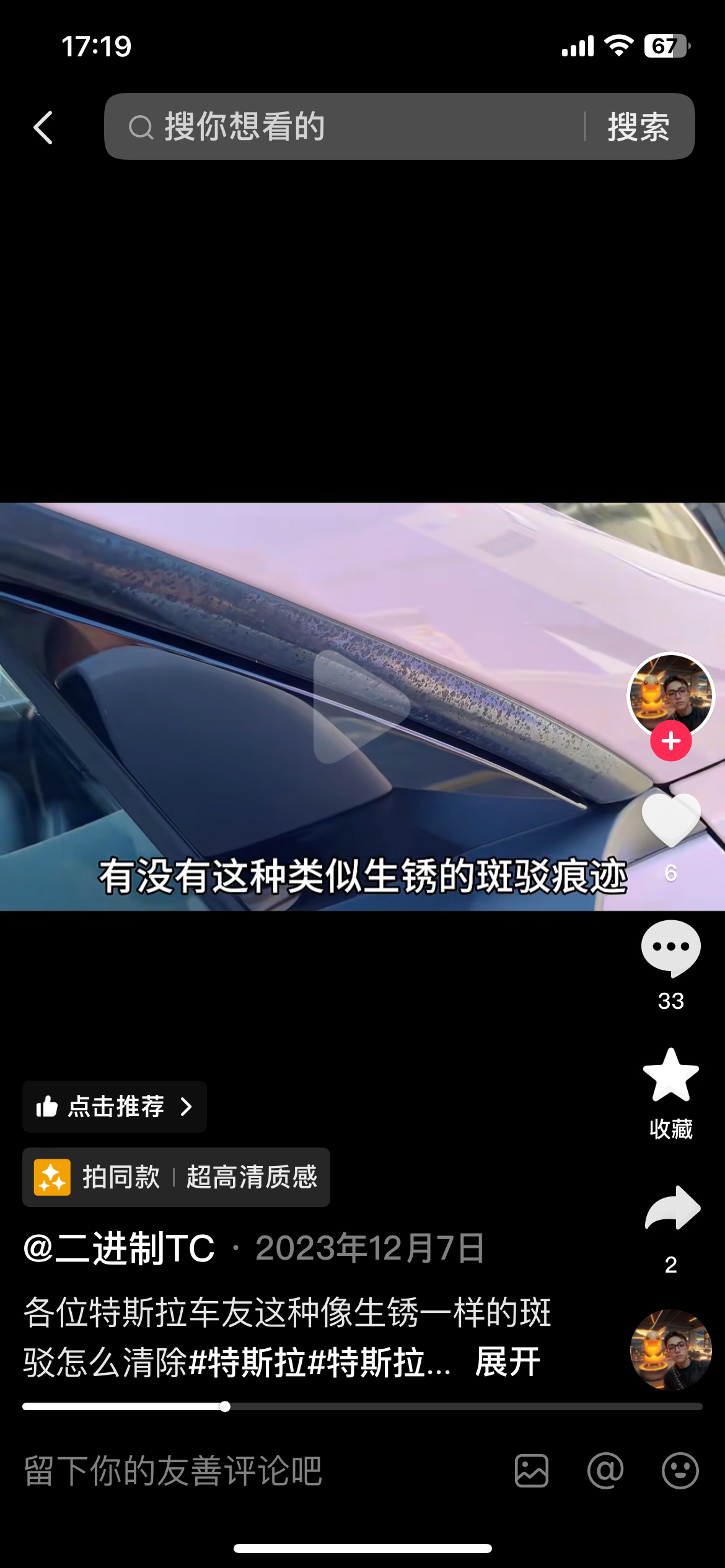 这个怎么处理，黑色胶条 - 图片 1