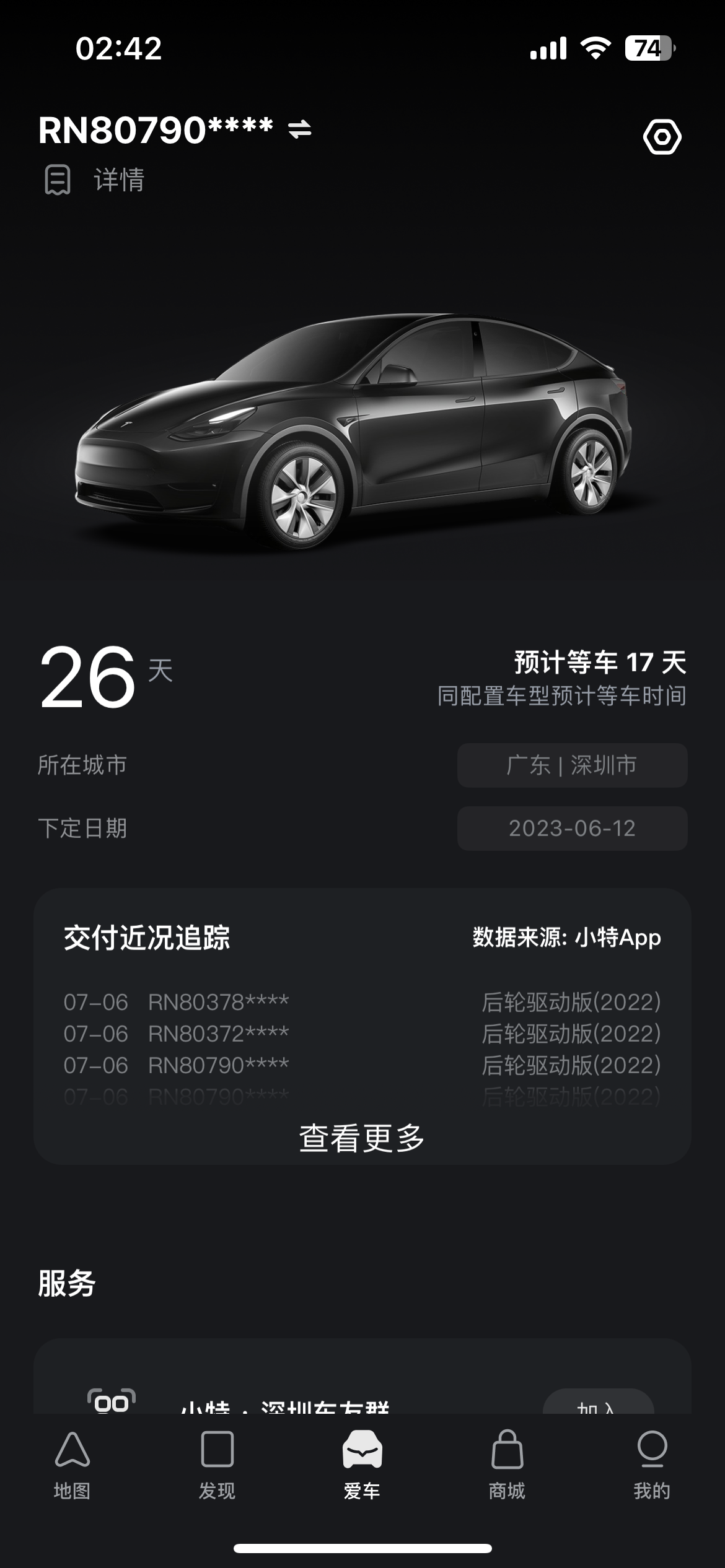 深圳准备再等26天，只要上4.0等多久都是值得的，如果不上4.0就1000不要再下订，兄弟们觉得可行吗？ - 图片 1