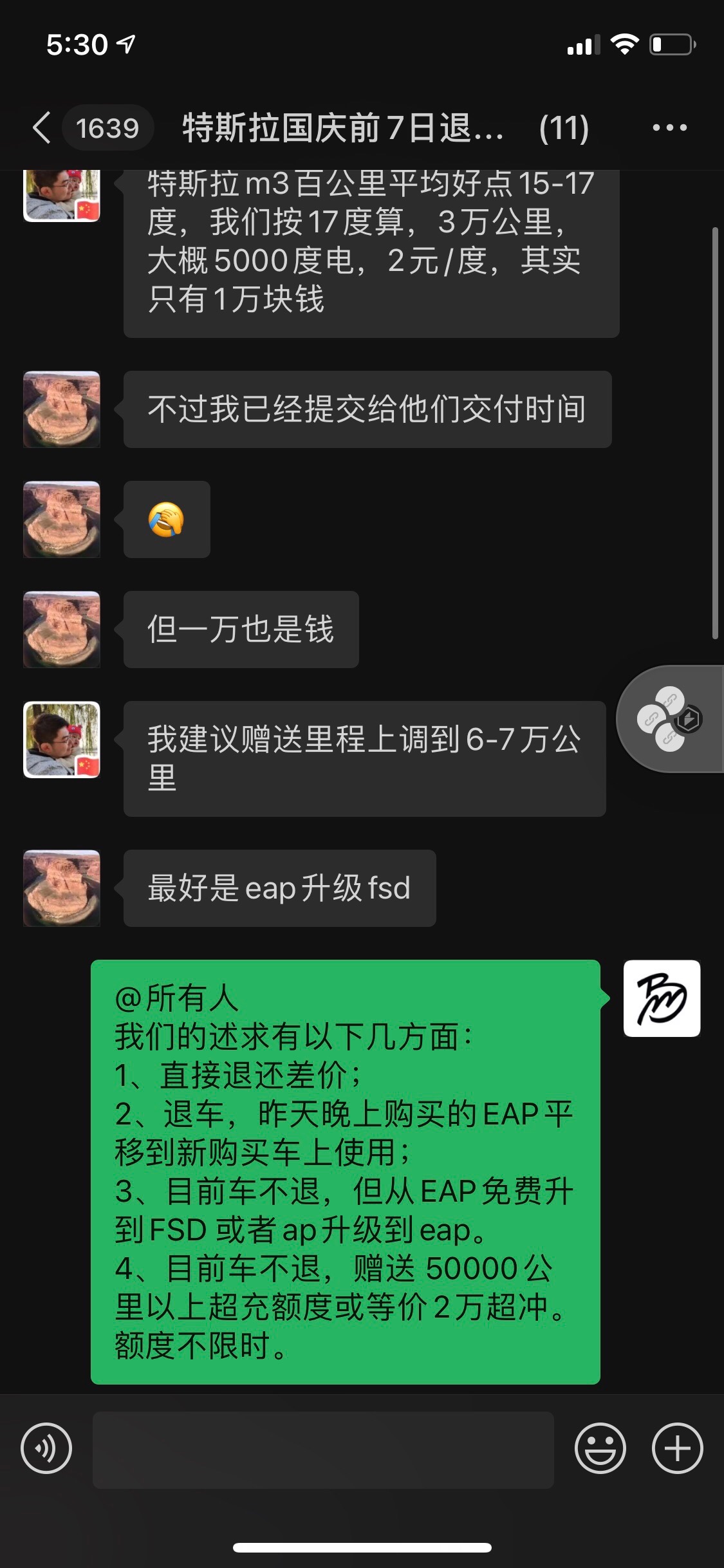 来吧。。。刚提车的韭菜们，一起维权吧。。
最好解决方案是ap到eap，eap到fsd。 - 图片 1