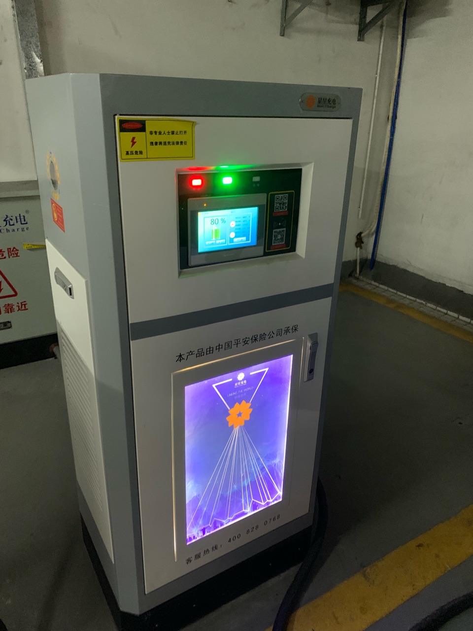 星星充电中 打个卡 - 图片 1