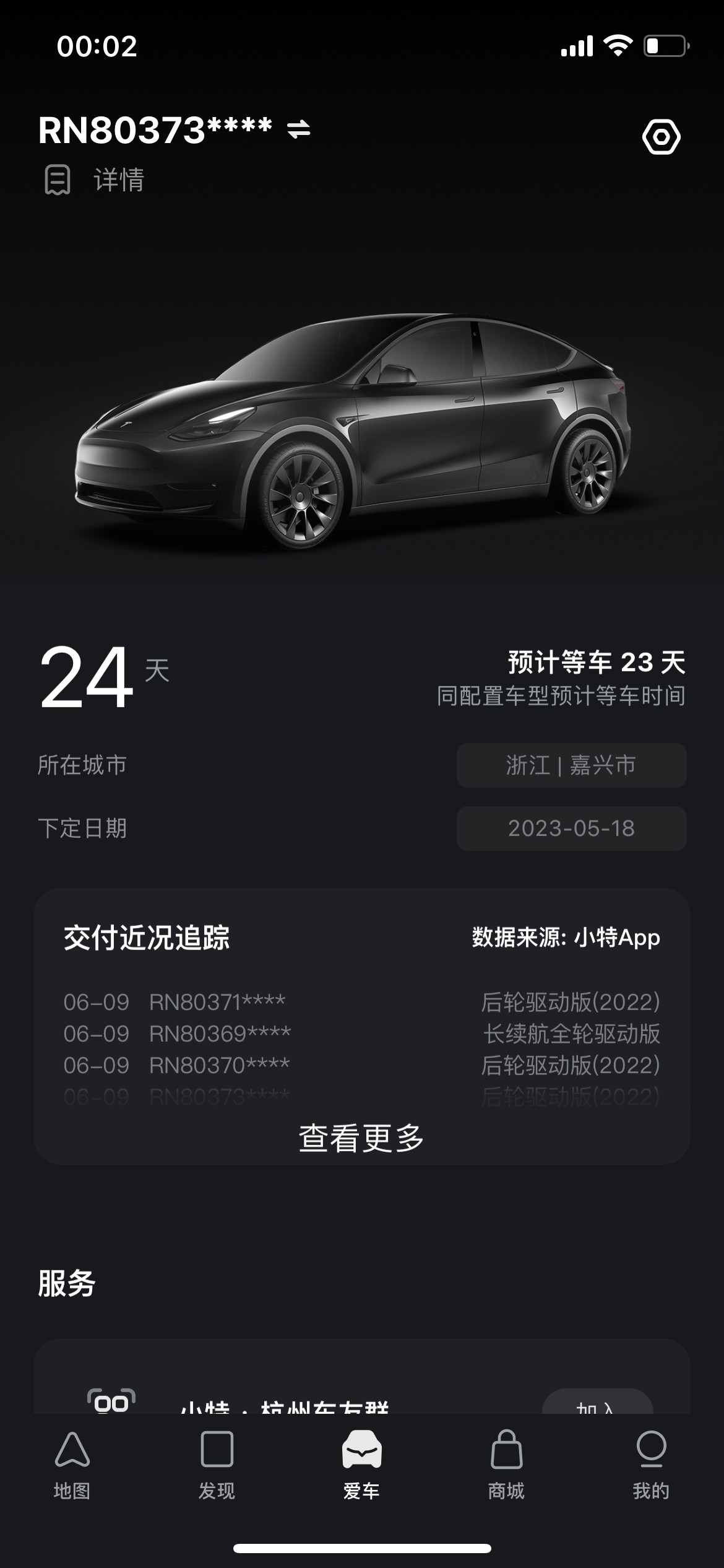 小特 - 首选特斯拉中文社区