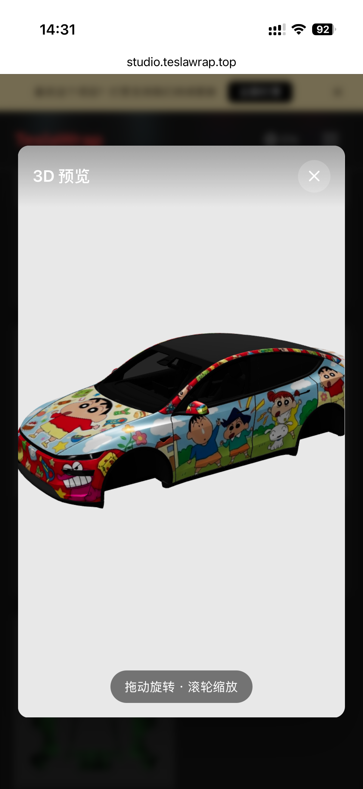 特斯拉皮肤每日分享🎉 - 图片 5