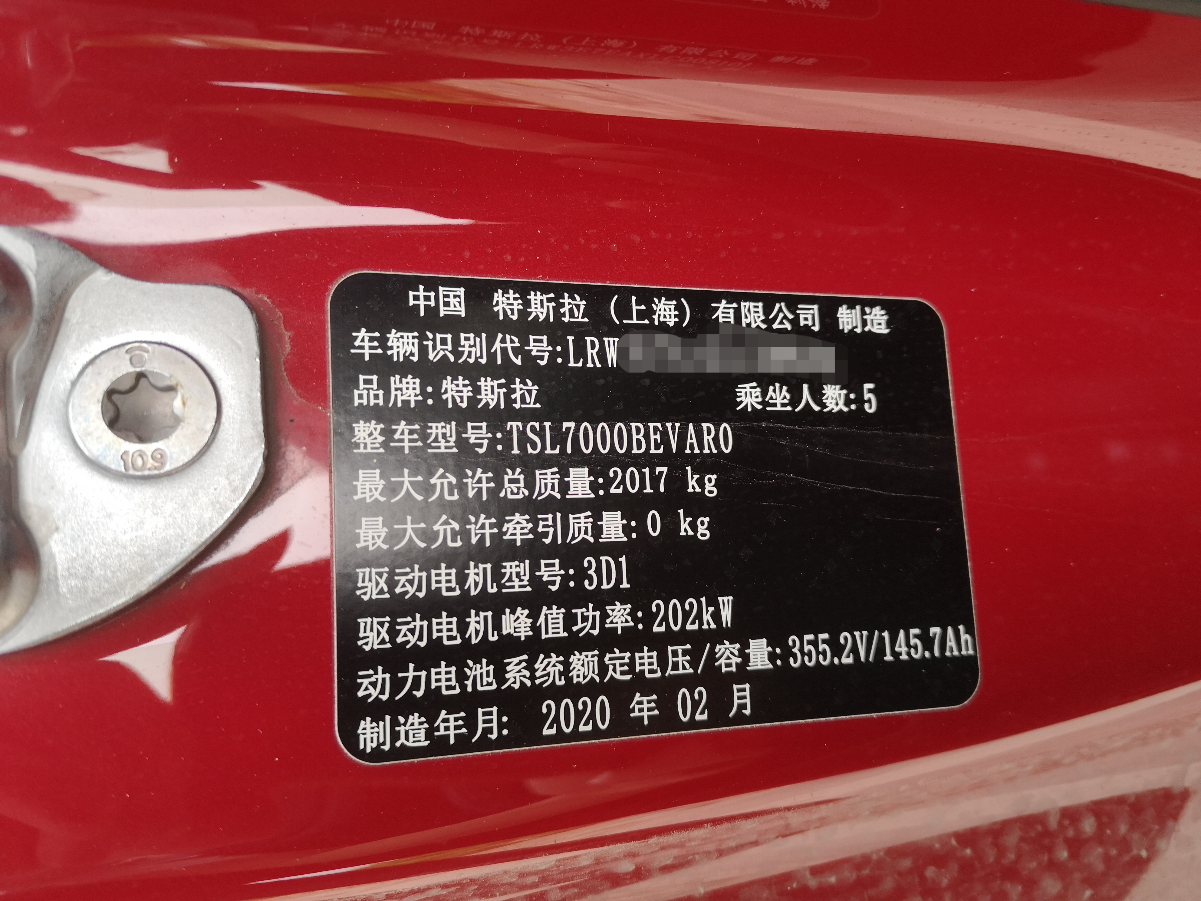 赶在查电量被封之前看了一眼，2020年3月提的标续LG，开了5.5w公里，51.75的电，现在是47.3，毛估估少了8.6% - 图片 2