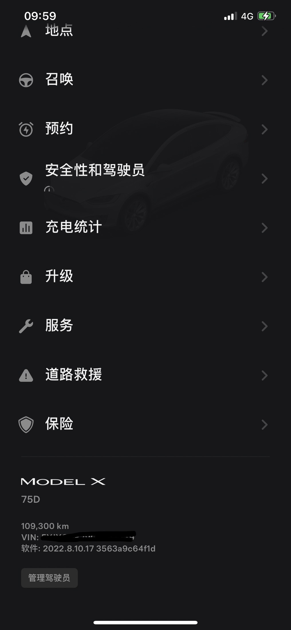 啥时候照顾下老车主 - 图片 1