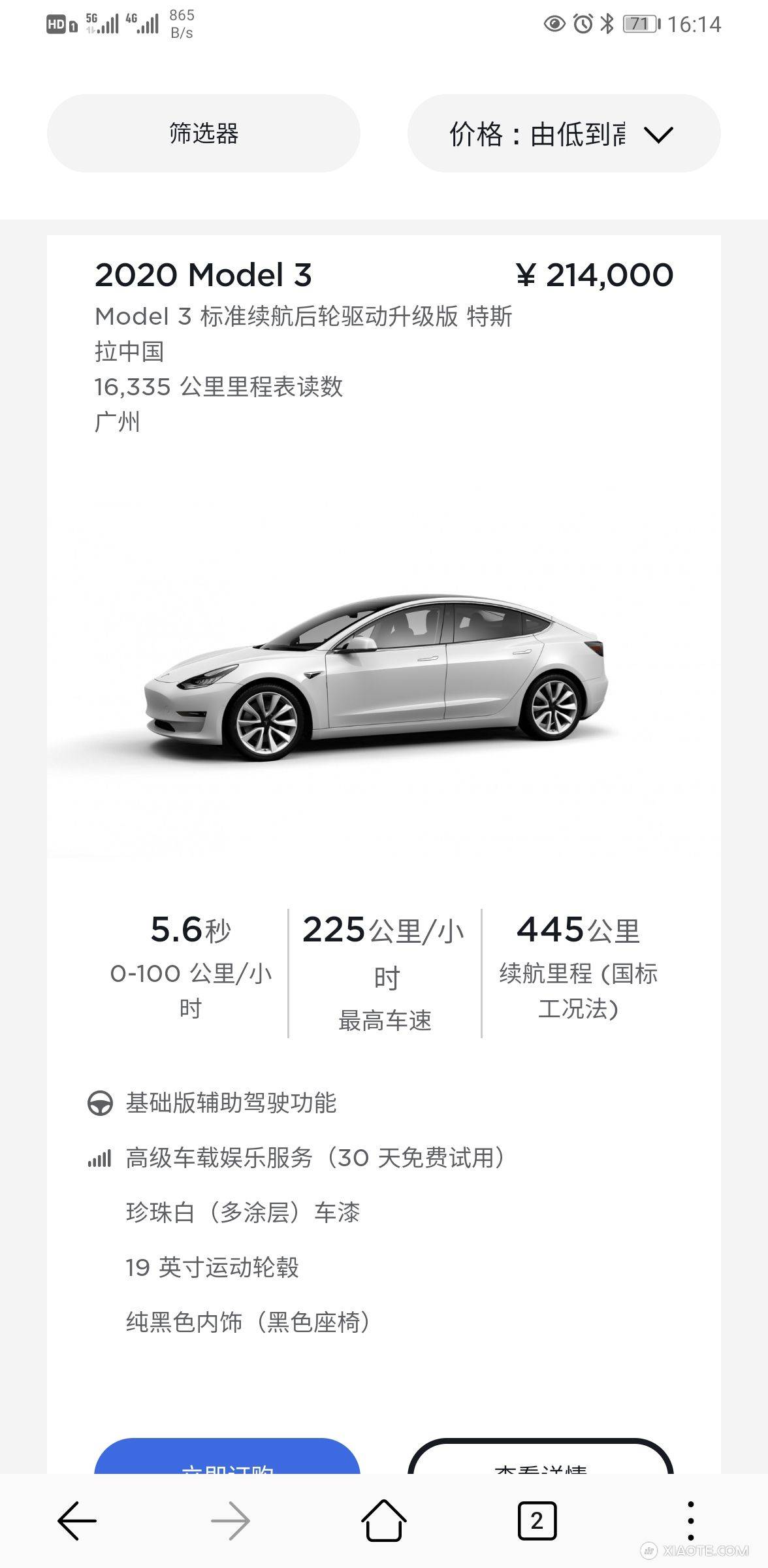 为啥官二车突然变便宜了?预示什么呢?。之前看带FSD的都是27以上,裸车都是23以上。。现在带FSD的25就可以。划算喔哦噢。。 - 图片 1