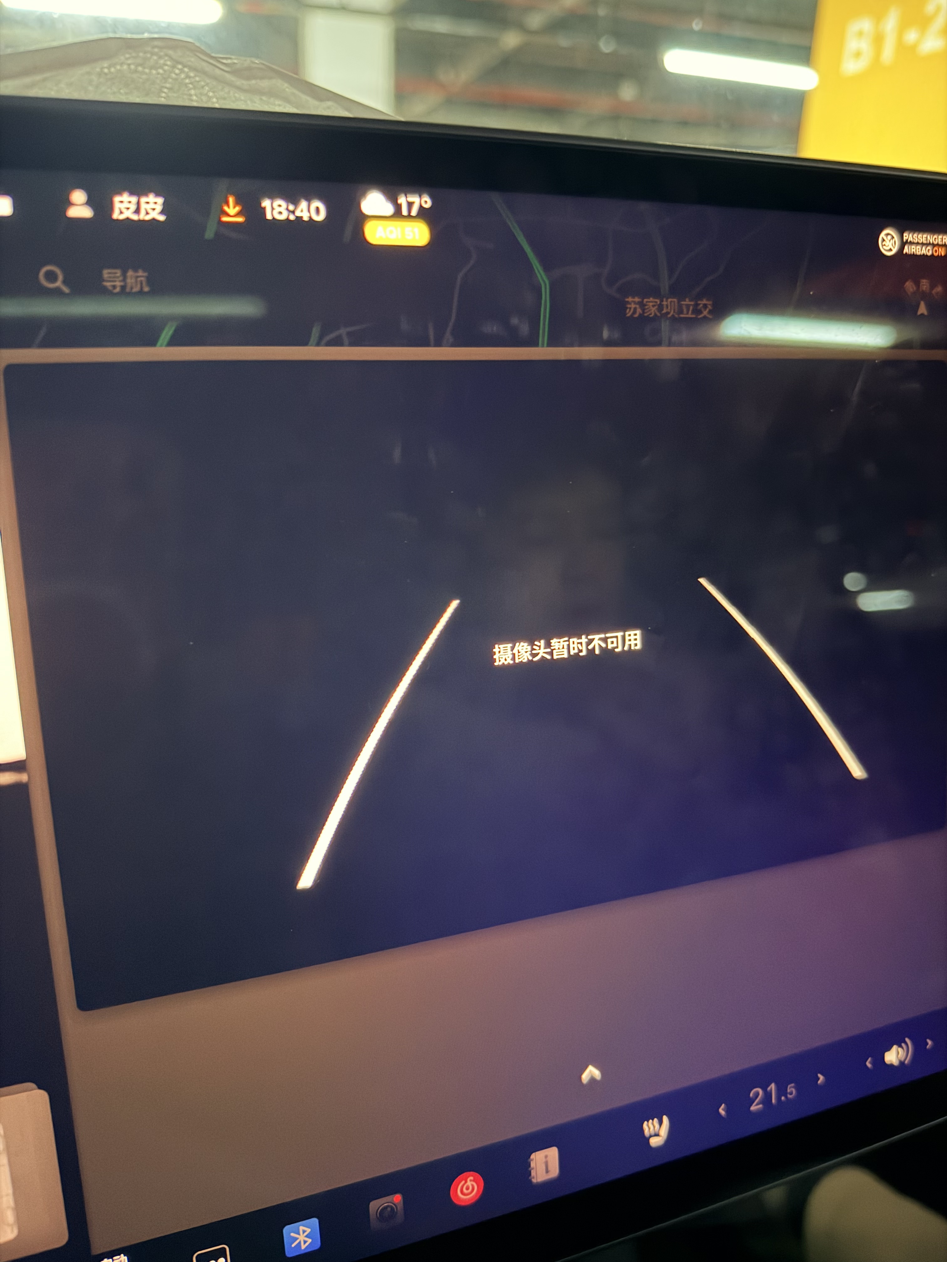 报错三连，自适应大灯可用，后摄像头不可用。
一个月出现三次了，的确受不了了，还有3天过保，极限检查一下，之前一直说硬件没问题，看今天怎么说 - 图片 1