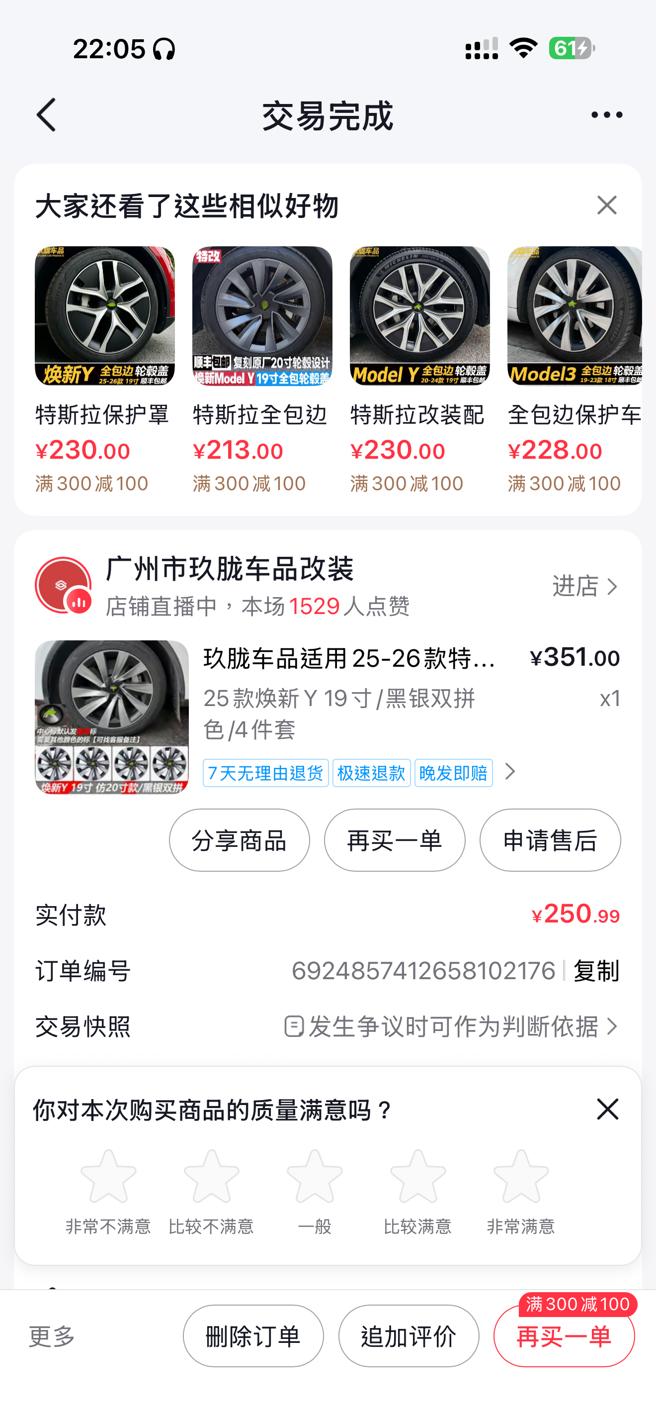焕新Y的轮毂盖 19全包
有需要的吗
几乎全新 - 图片 1