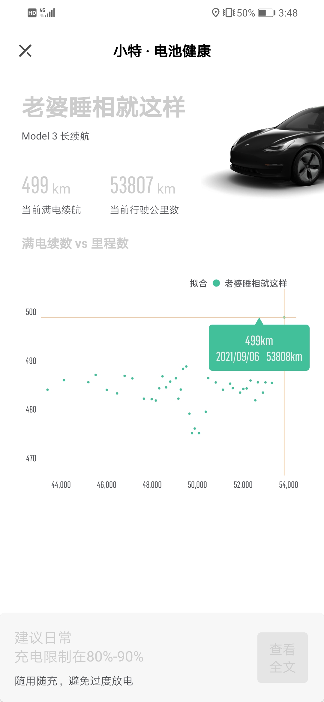 2019年3月的老韭菜续航又雄起了，两个月前的475到今天的499。 - 图片 2