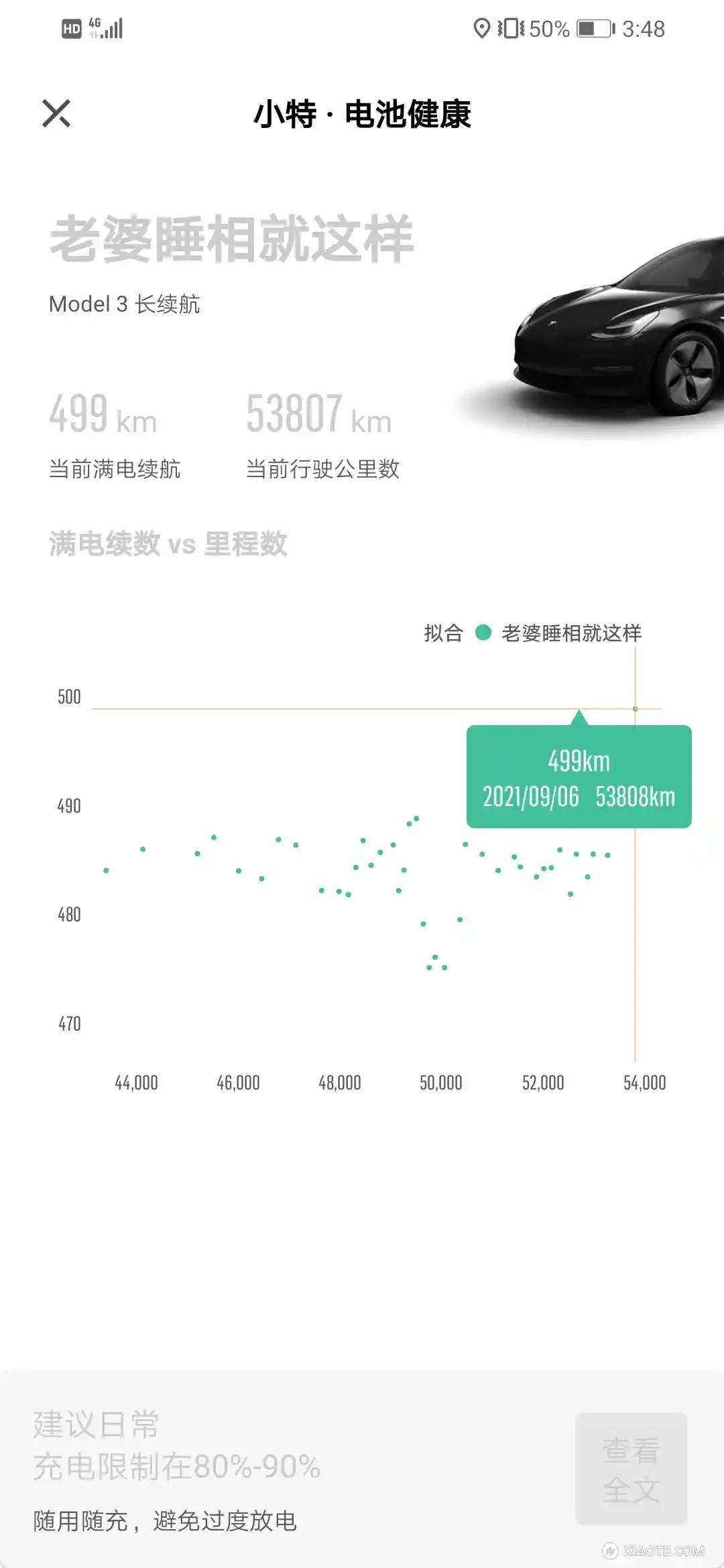 2019年3月的老韭菜续航又雄起了,两个月前的475到今天的499。 - 图片 2