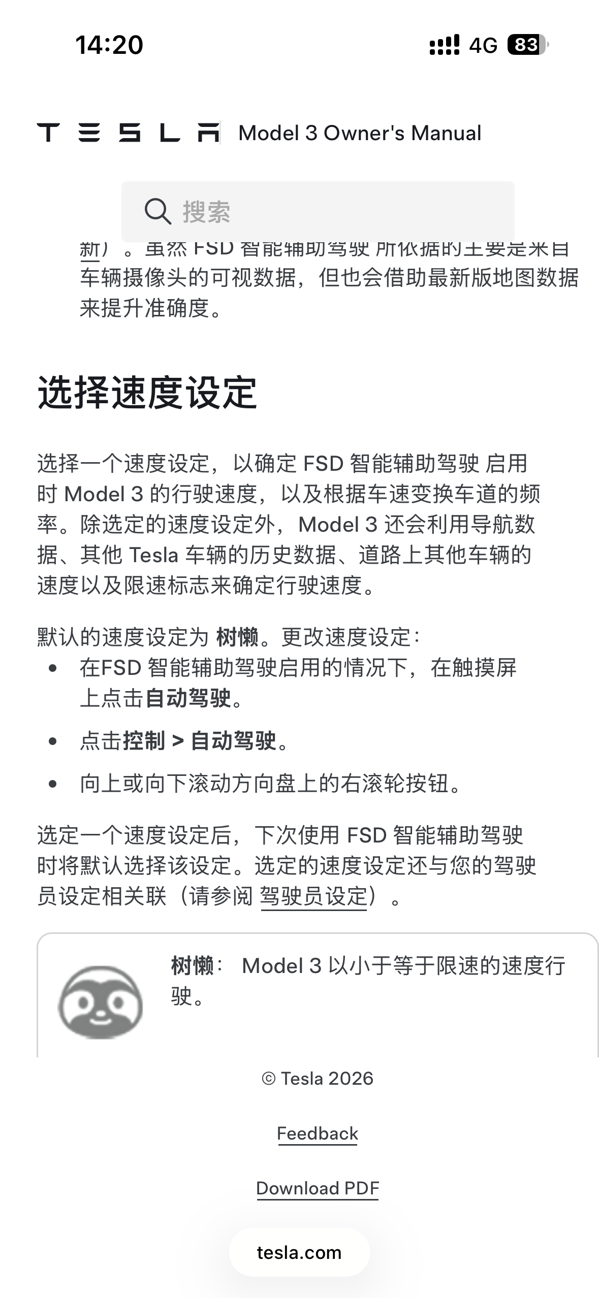 车主手册对比北美国内 v14 的不同，北美 v14 只有滚轮上下调整驾驶模式，国内保留了调整最高时速，通过滚轮上下，而驾驶模式通过滚轮左右调节，北美支持从屏幕上启用，国内没有，北美支持抵达后进行的动作 - 图片 3