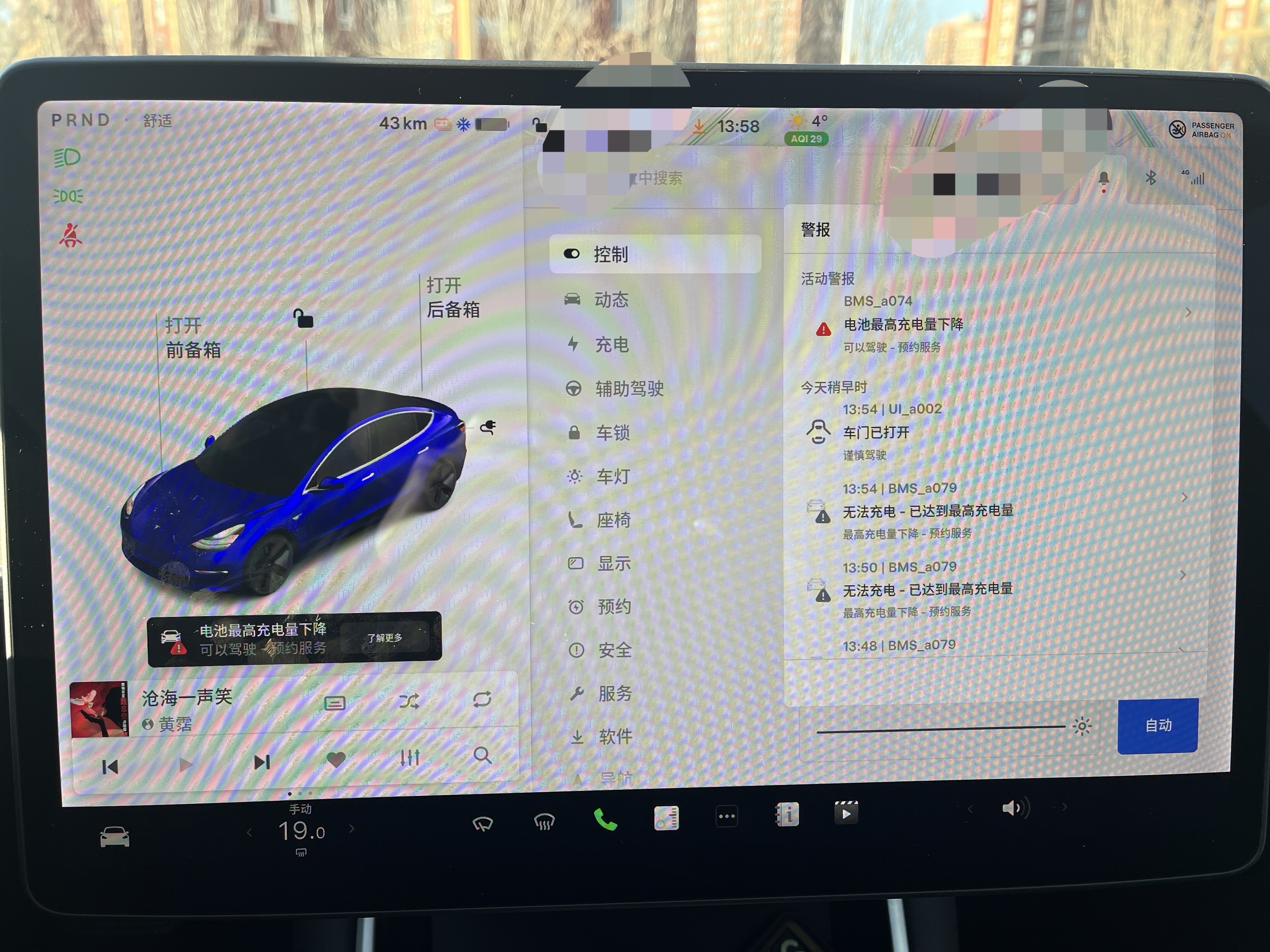 2019年12月提车，进口Model 3，HW2.5，今天成功更换大电池😁

PS，维修费用是更换空调滤芯。 - 图片 1