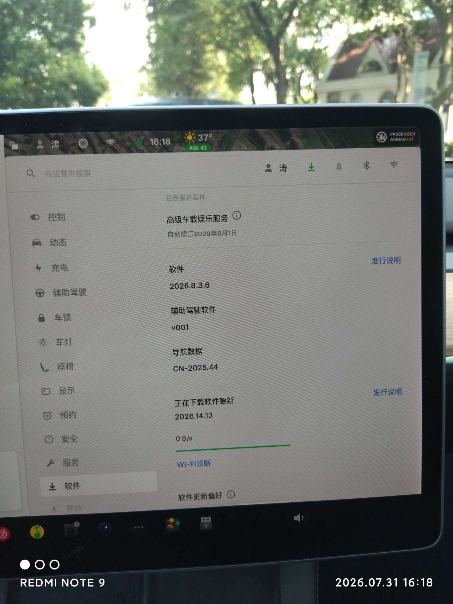 21款HW3老款modelY更新完了，没有豆包，车机更卡了！后悔更新了！ - 图片 1