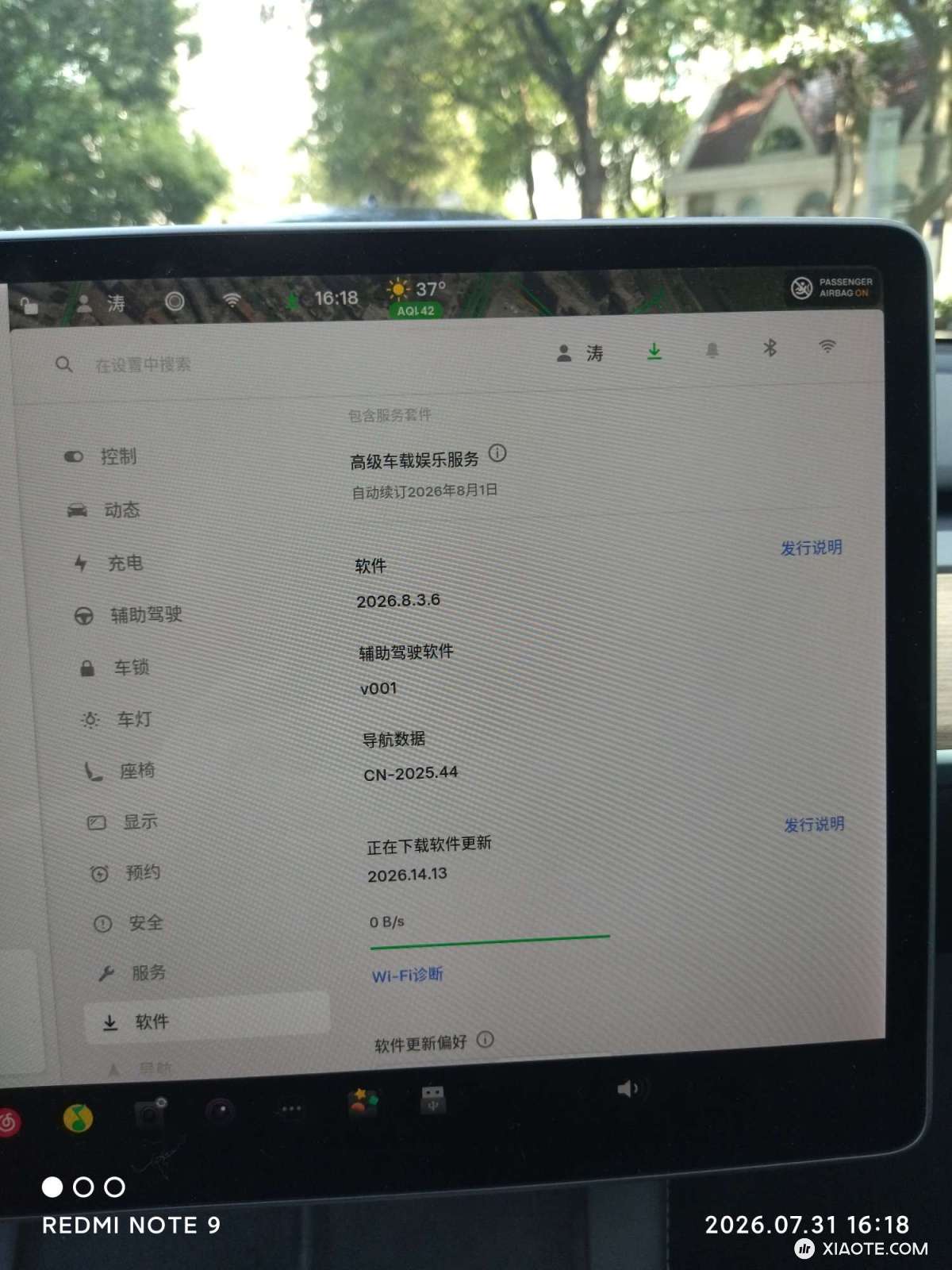 21款HW3老款modelY更新完了,没有豆包,车机更卡了!后悔更新了! - 图片 1