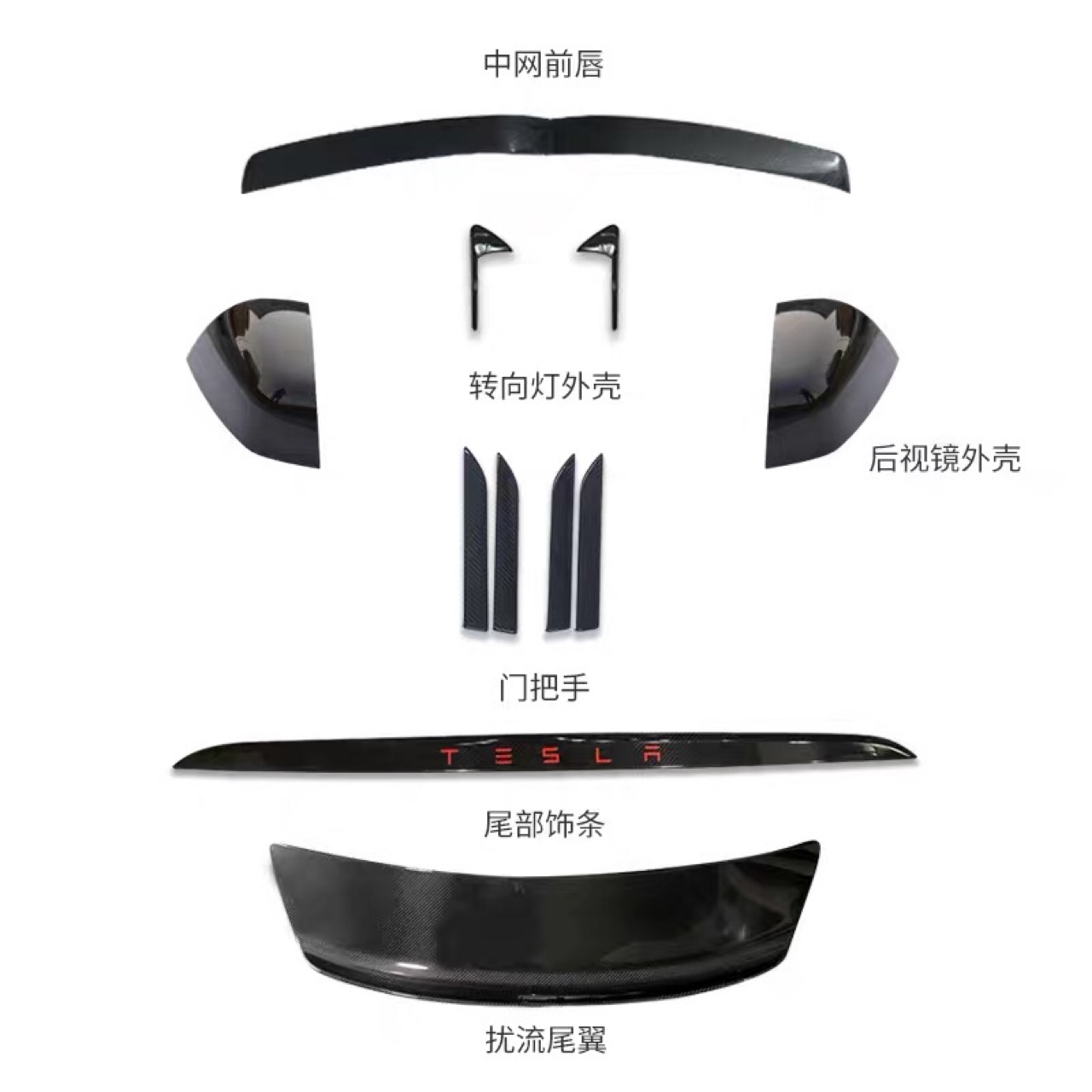 快提车了，汽车改装的一些疑惑 
目前是黑车黑内第一批新版p100d，想着贴xpel的哑光，轮毂喷哑黑基本确定。下面几个在犹豫的：
1.淘宝tmt全车外观碳纤维部件，rs方向盘，这店的东西做工如何？（小 - 图片 2