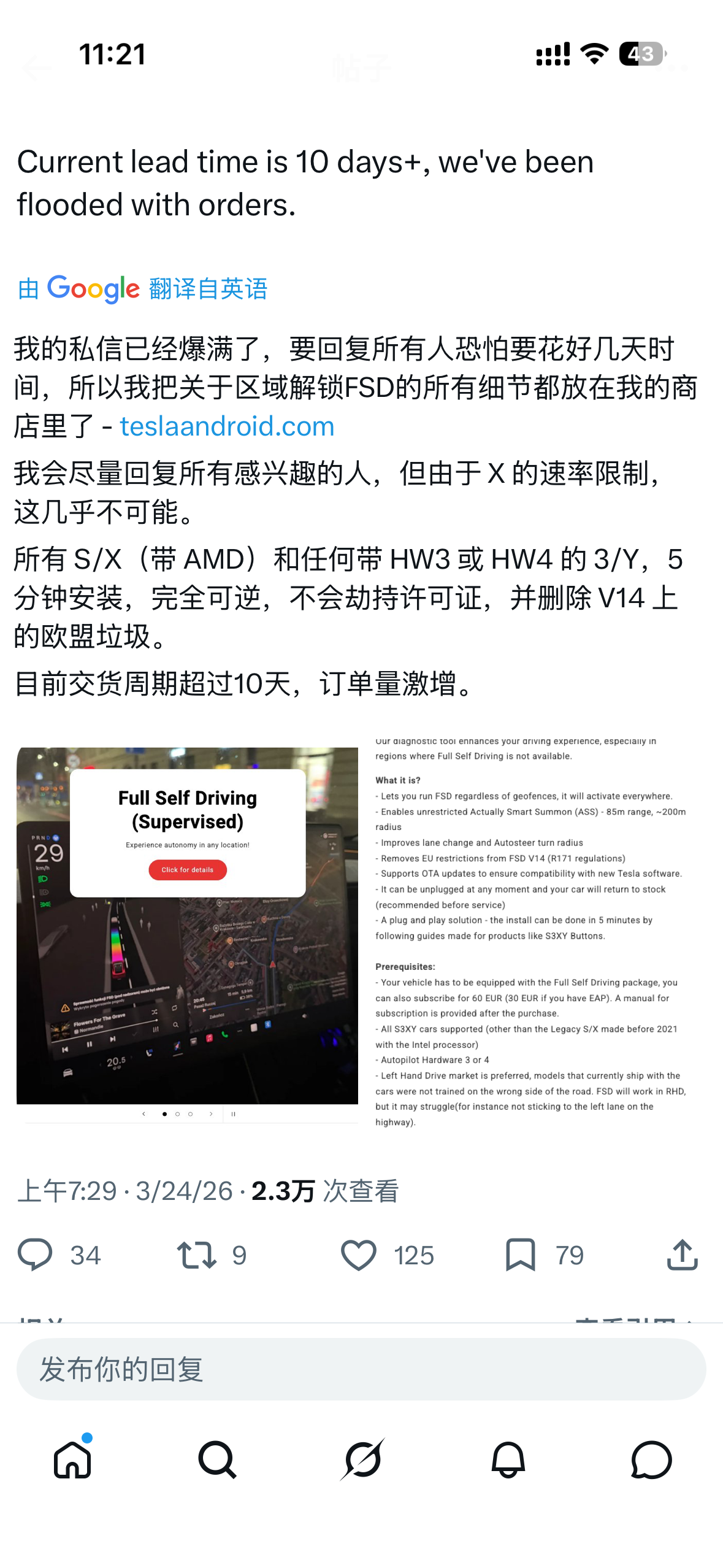 500欧 差不多3900人民币 可以破解地理限制 激活fsd 有多少人要买的 我可以做个代购 - 图片 2