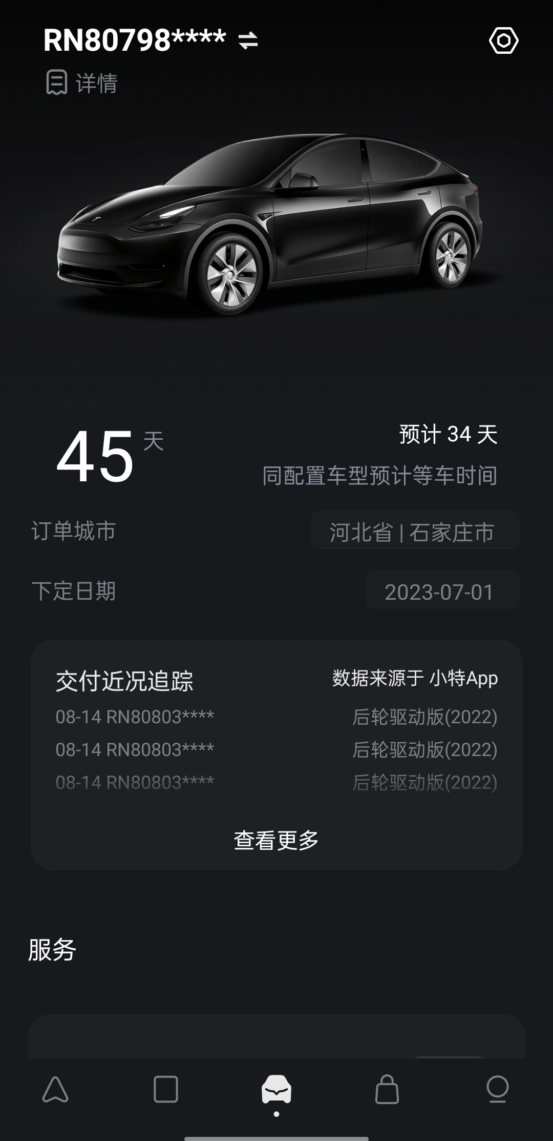 我还没提呢降价了 - 图片 1
