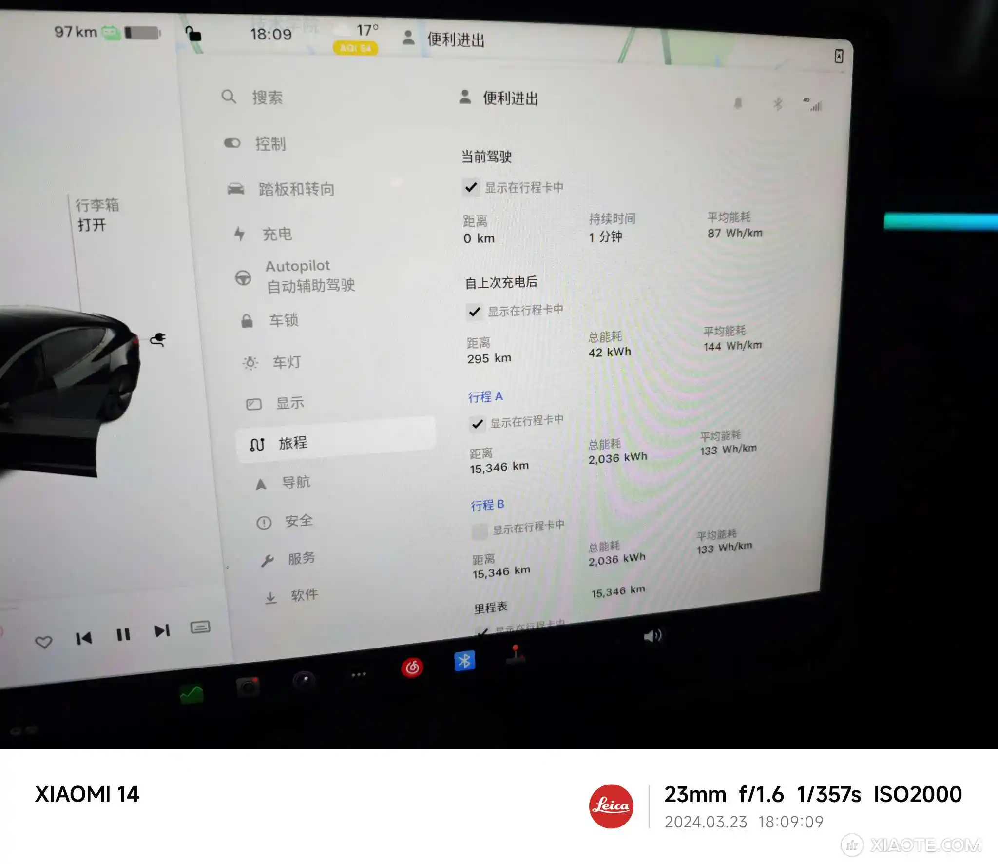高速全程120-140,偶尔150左右,还能跑400啊,天气原因? - 图片 1