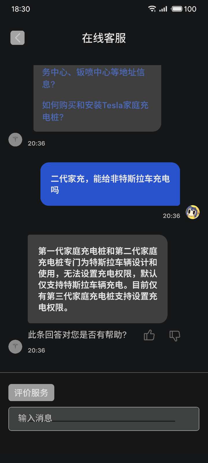 二代家充有没有办法给特斯拉以外的车充电？ - 图片 1