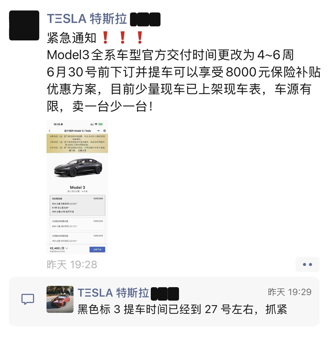 逼单了，这是要改款或清库存了？ - 图片 1