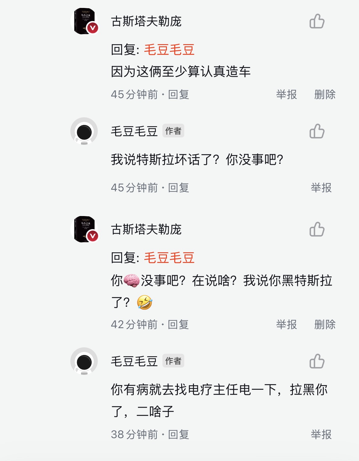 扣帽子，语言混乱，先挑衅，最后啊Q精神胜利+拉黑。
总结，唐完了，急坏了🤣 - 图片 3