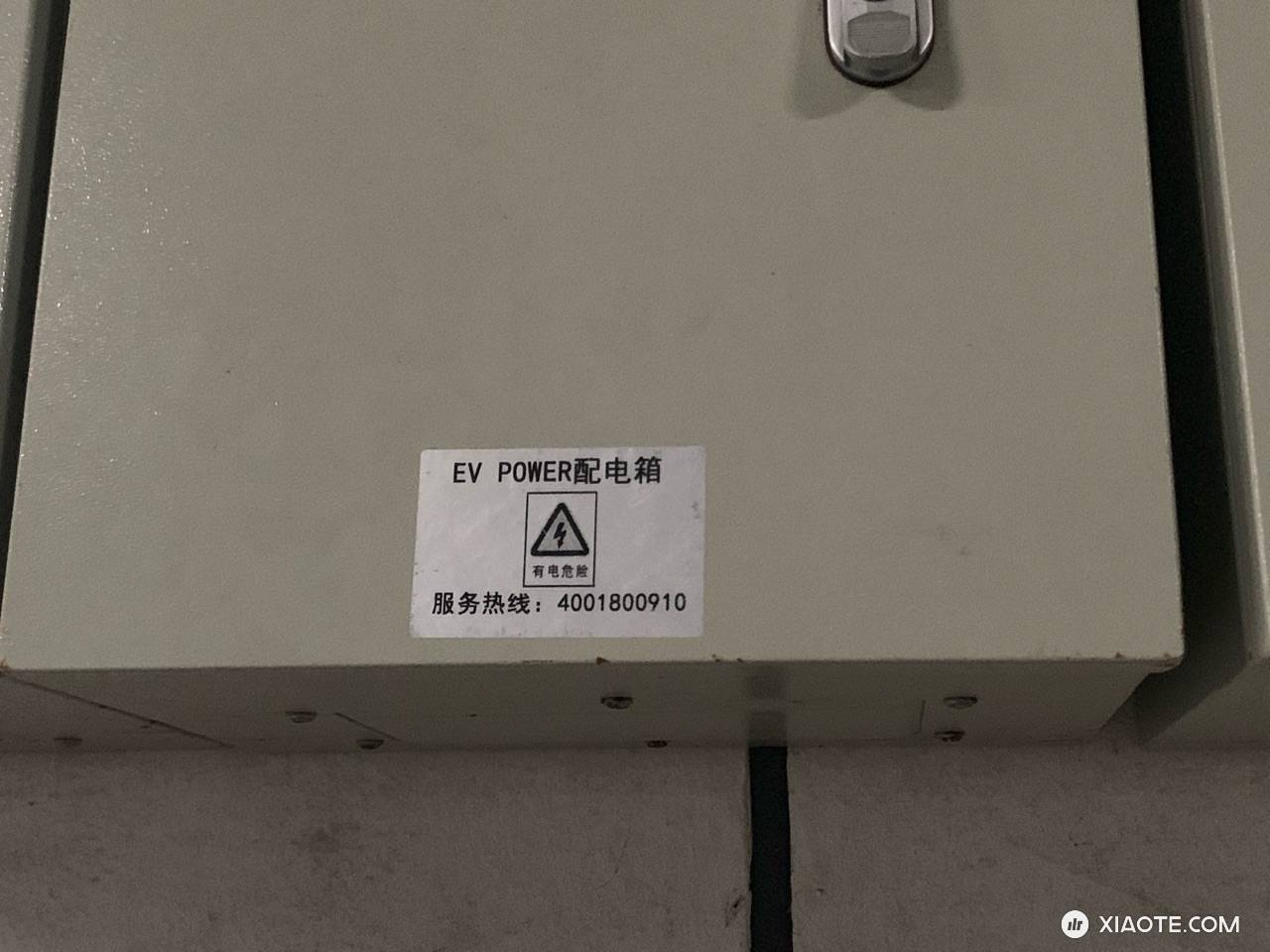各位大佬,是不是这种靠近配电箱的车位最适合装特斯拉的充电桩? - 图片 1