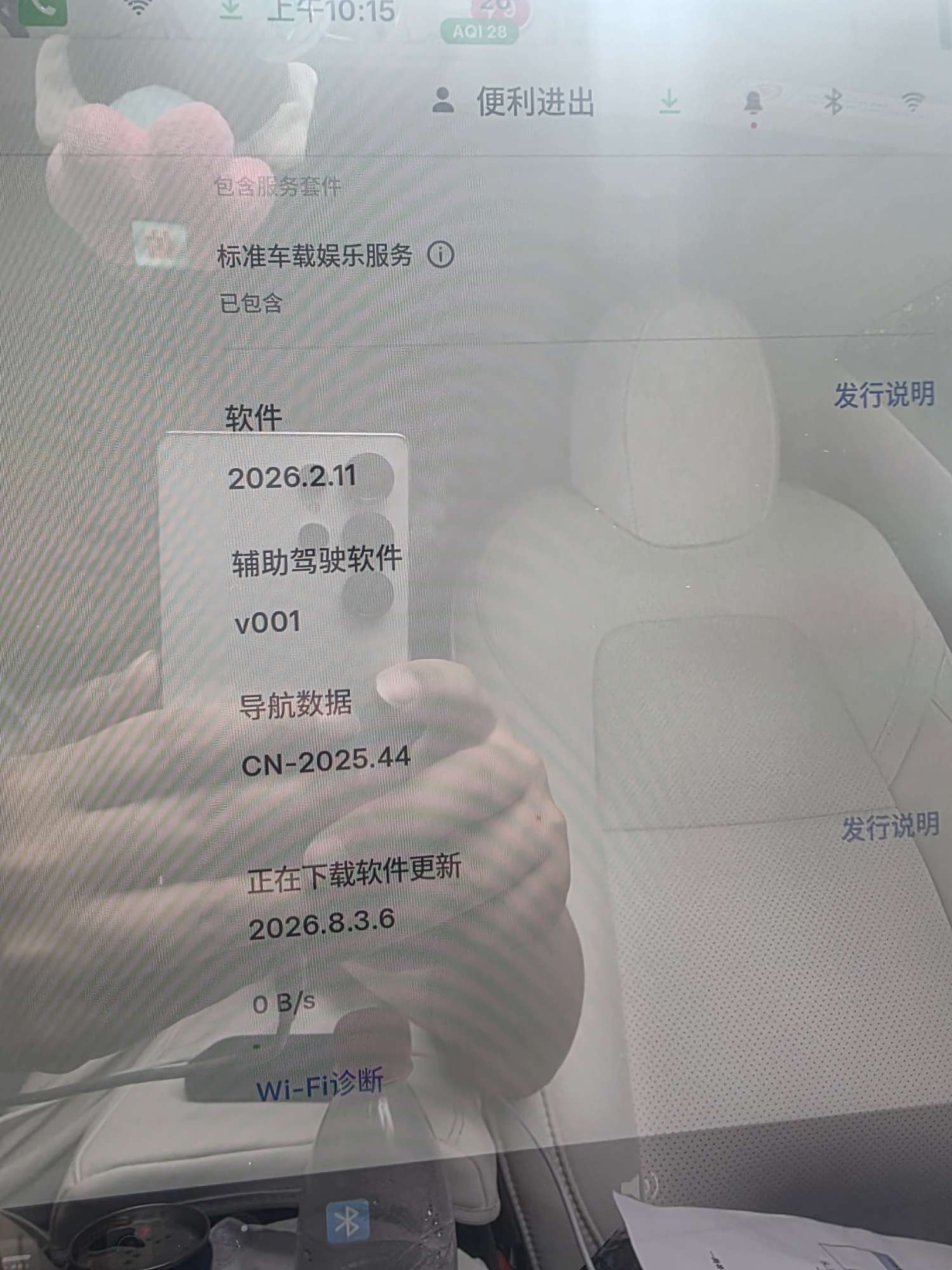 大家都推送了么2026.8.3.36，我没联网都收到这个了，导致白名单网络失效，有没有什么办法撤回这个推送呀 - 图片 1