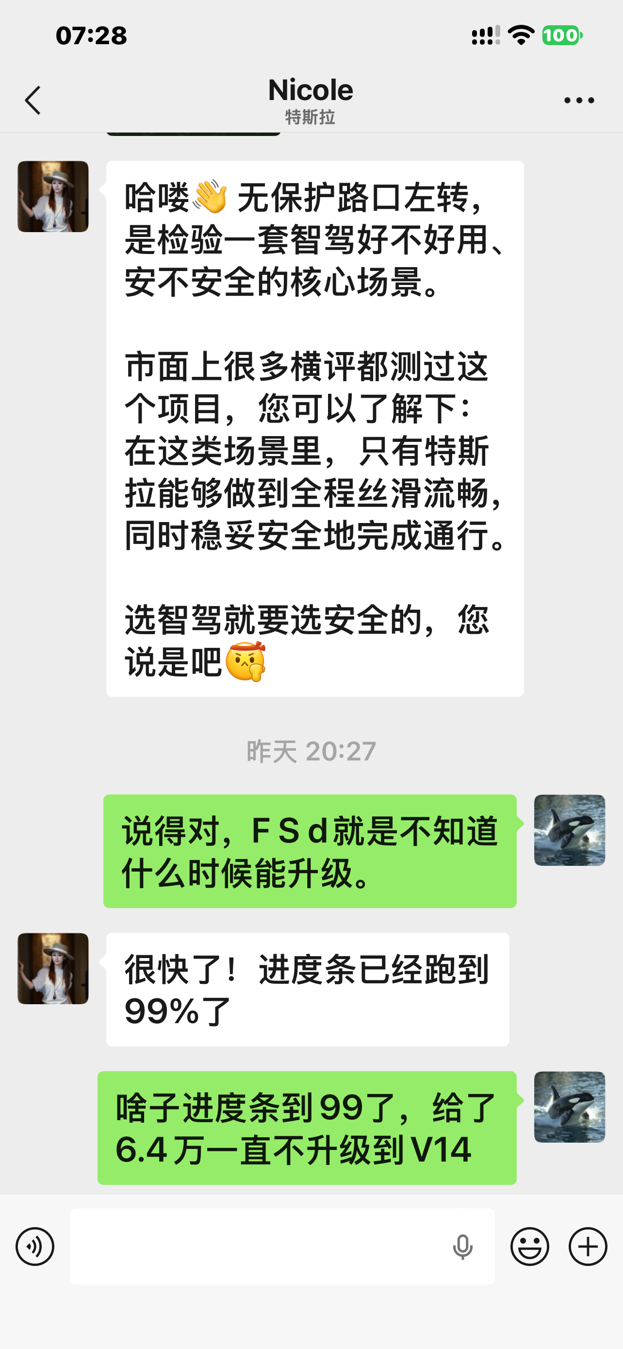 FSD要到了 - 图片 2
