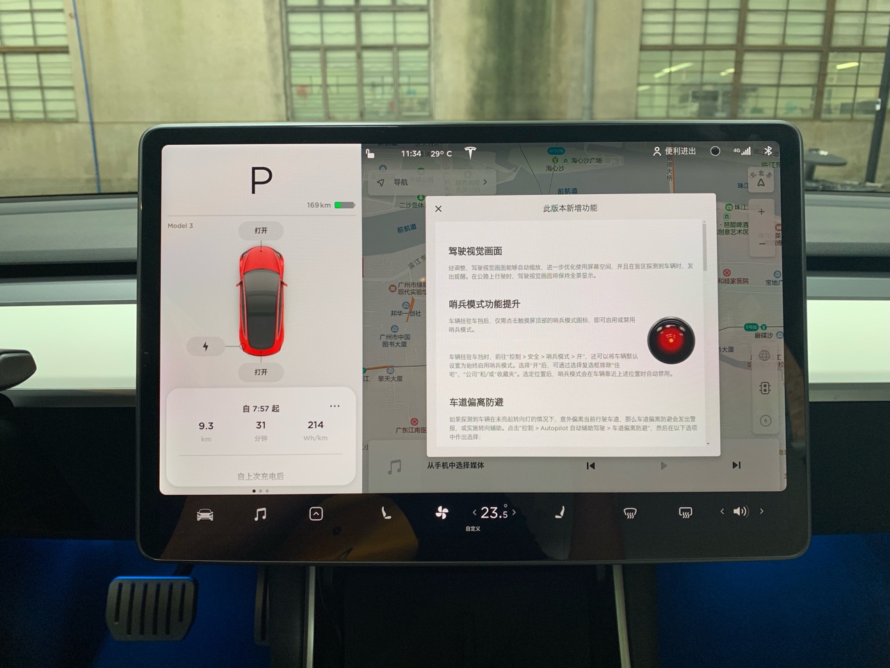 升级完毕，车身颜色变鲜艳了……  - 图片 1