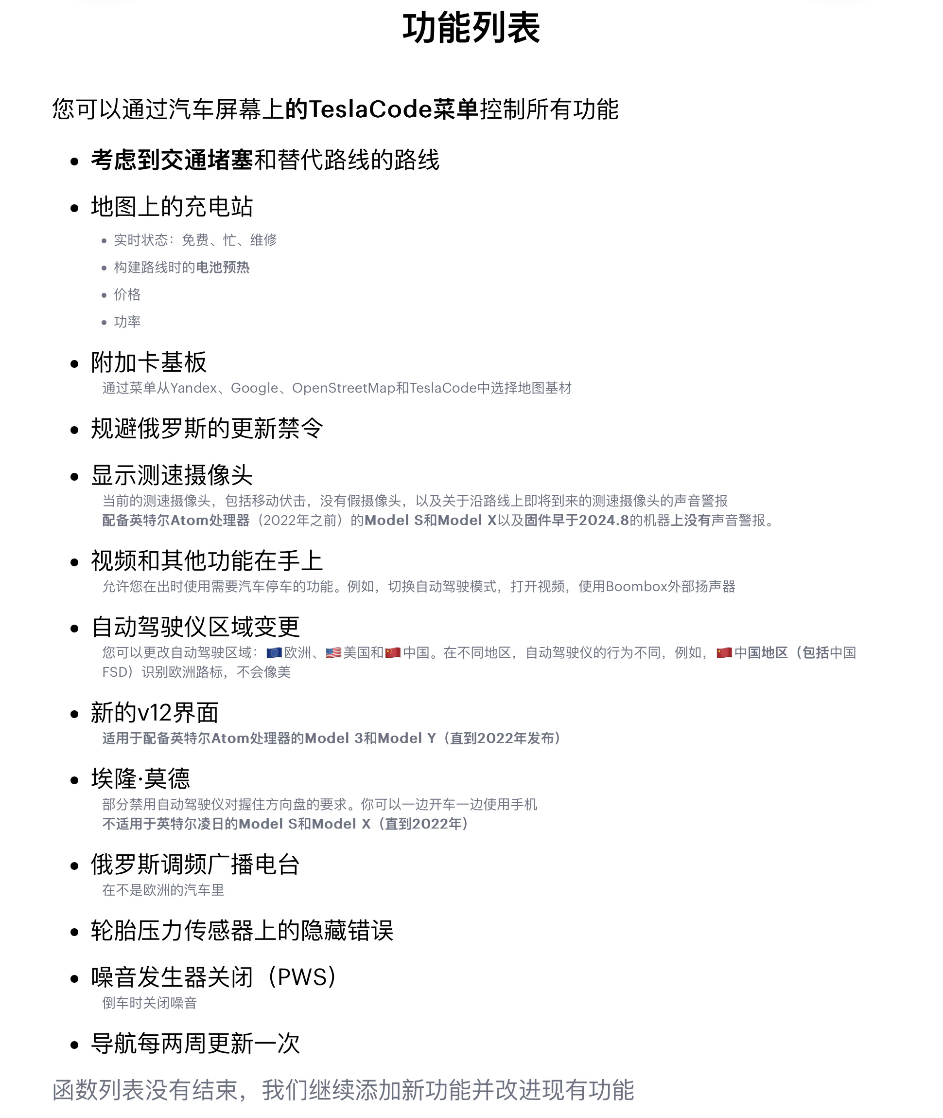 俄国大神改FSD，还是太强了，ota升级，外挂菜单还能放原厂设置里，这样对比，国内CarPlay盒子看着太山寨了 - 图片 2