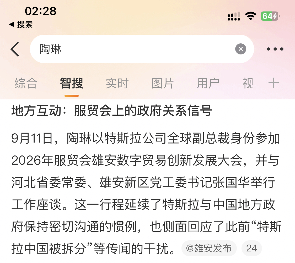 也是闲的没事了属于 - 图片 1