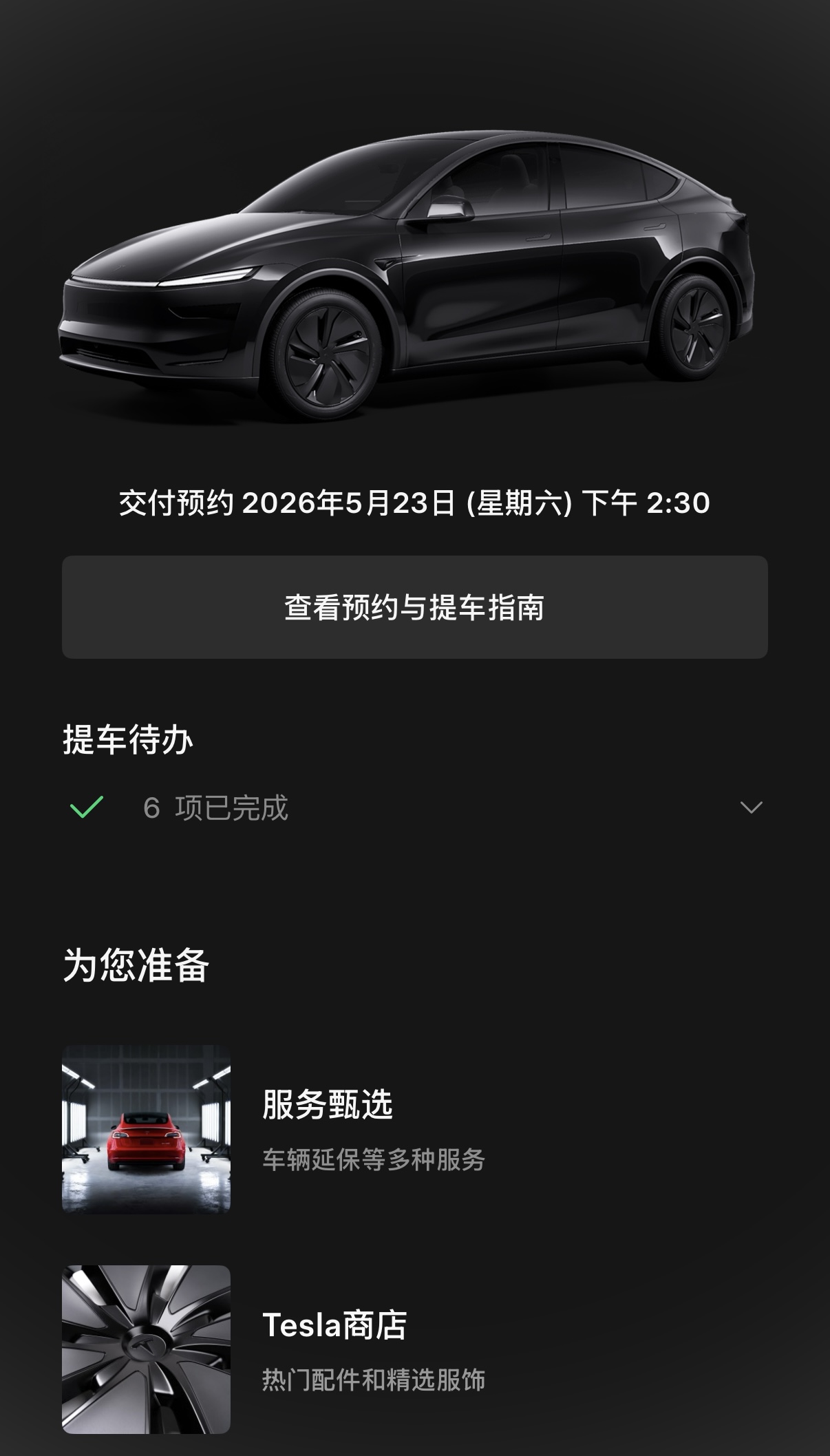 明天提车了，需要注意啥，还有就是你们的充电桩用的是哪款，7000W的吗 - 图片 1