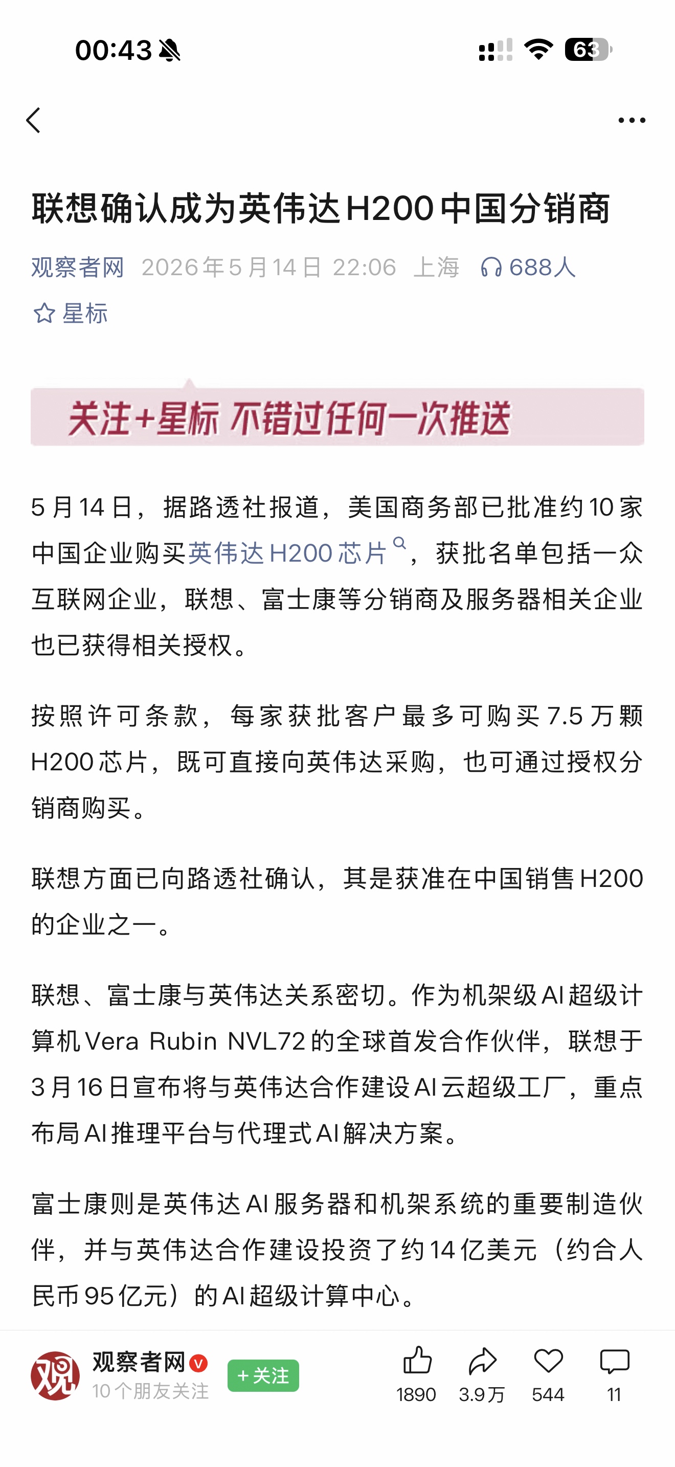 h200都放开了 fsd稳了 - 图片 1