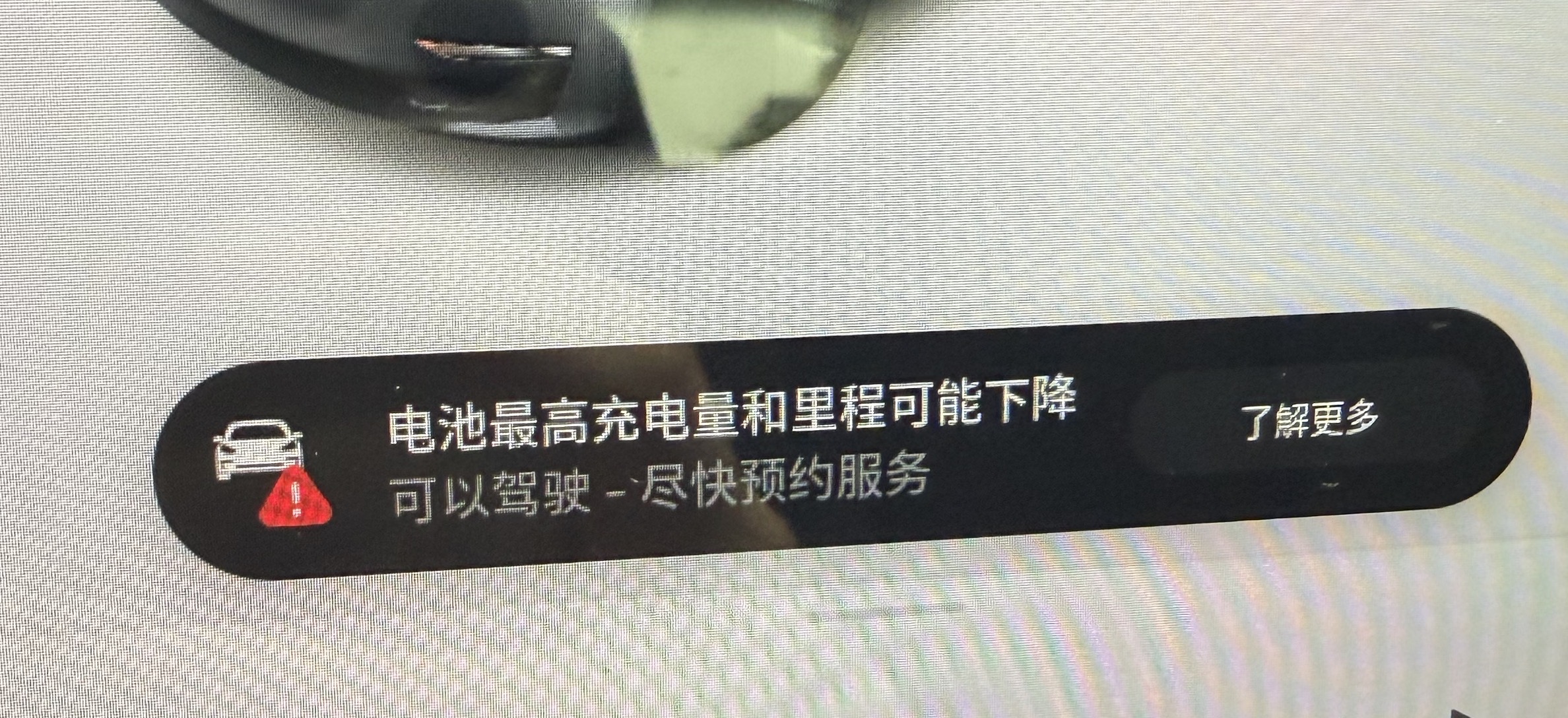 谁知道这是怎么了，电池预估续航也下降了一些 - 图片 1