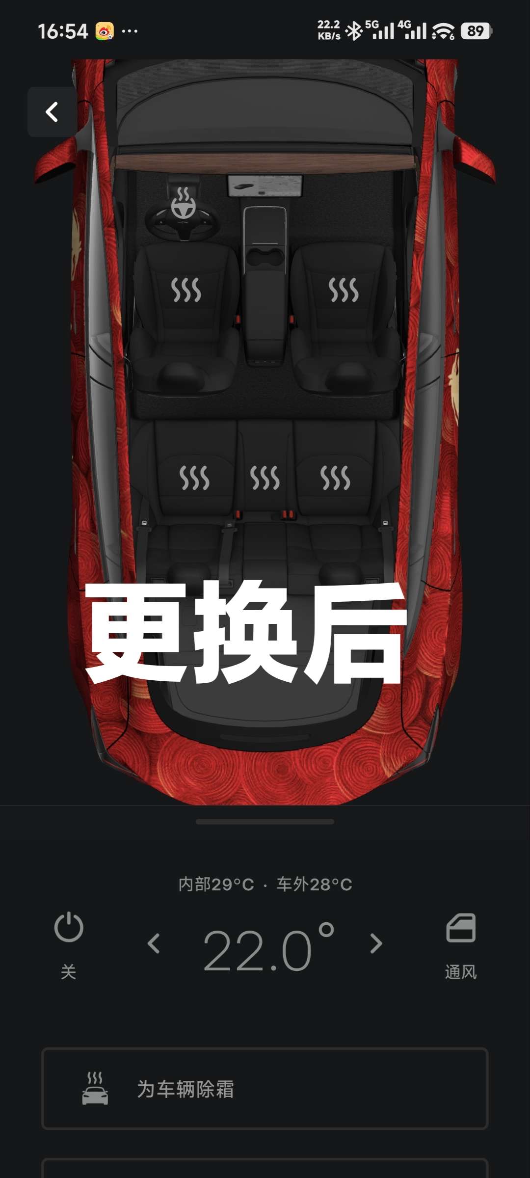 自己更换室外温度传感器的一天，so easy，拆起来也有点费劲说实话 - 图片 2