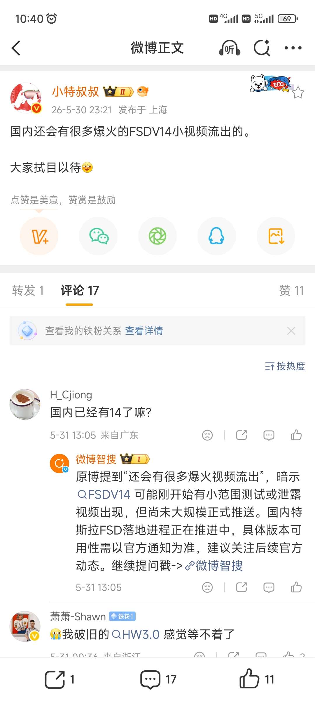 暗示小特叔叔要主演小视频了？ - 图片 1