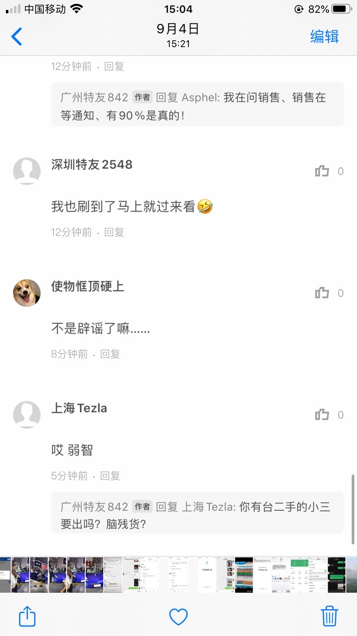 9月4日狗嘴喷粪的脑残在哪里？ - 图片 3