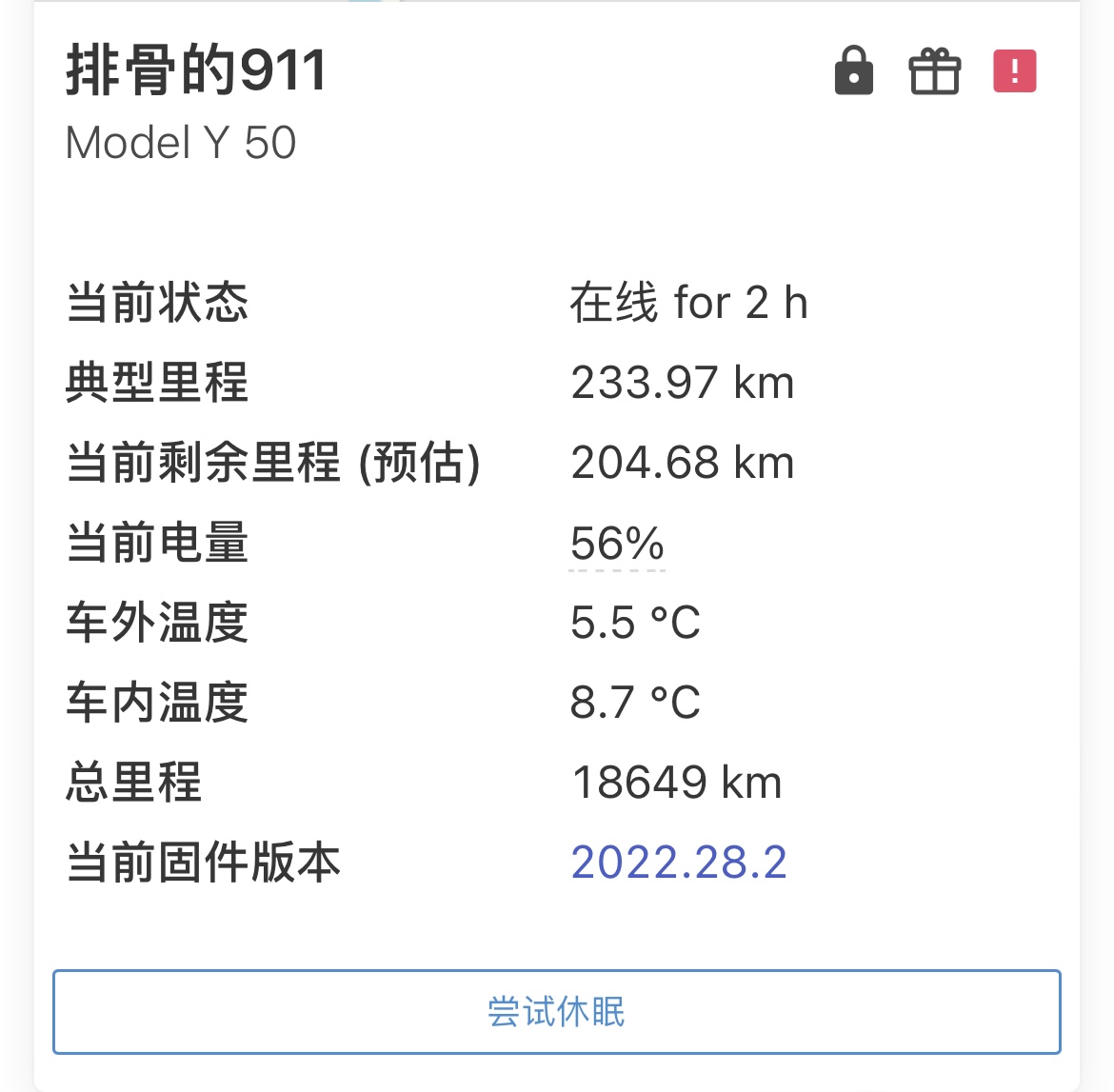 有更新就永不休眠？ - 图片 1