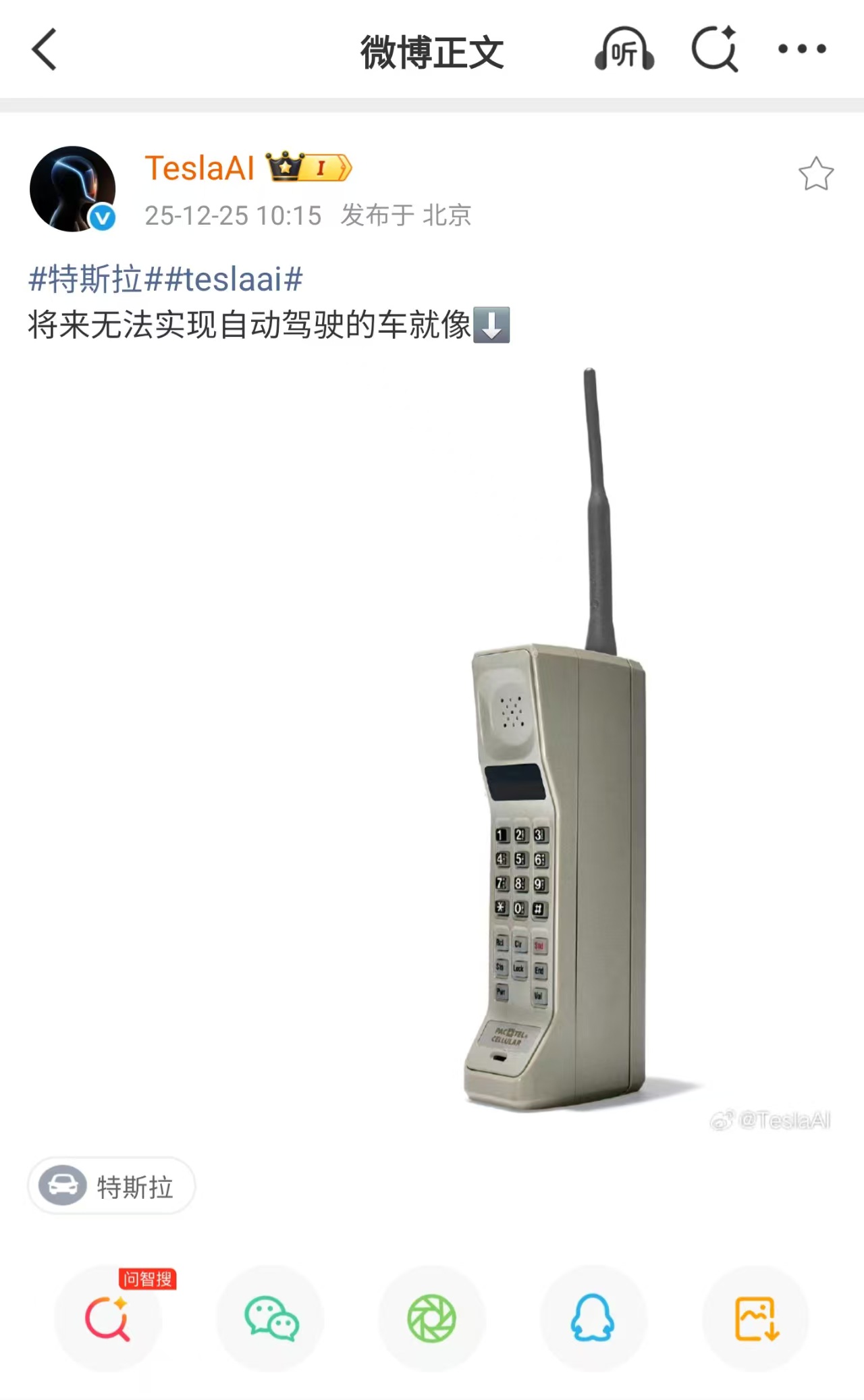 各位大哥大机主，你们好吗？ - 图片 1