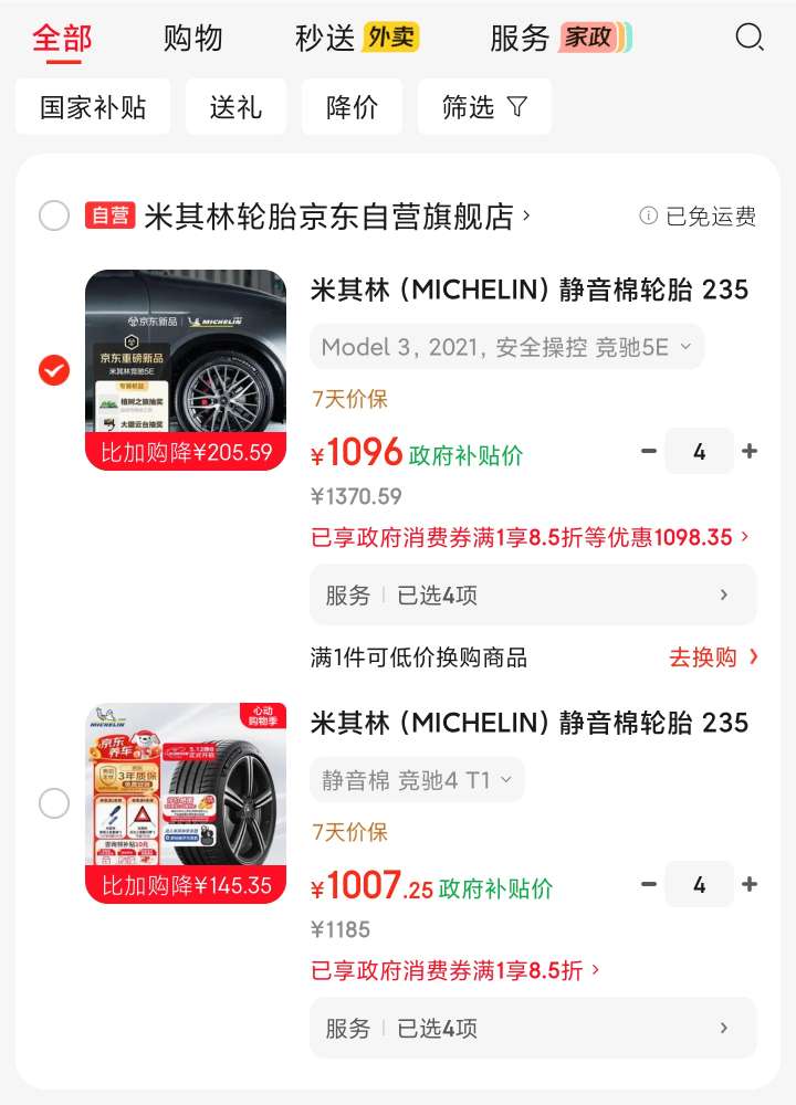 有ps4换ps5e的吗，差别大不大？这俩怎么选，价格差不多。 - 图片 1