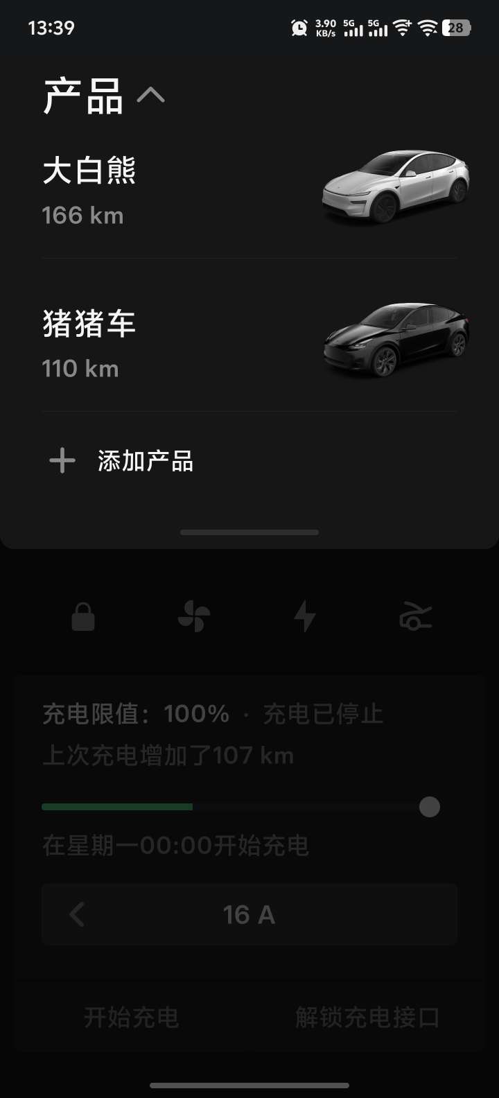 质量缺陷的OTA都要拖到9月底，以后换车绝不再买特斯拉 - 图片 1