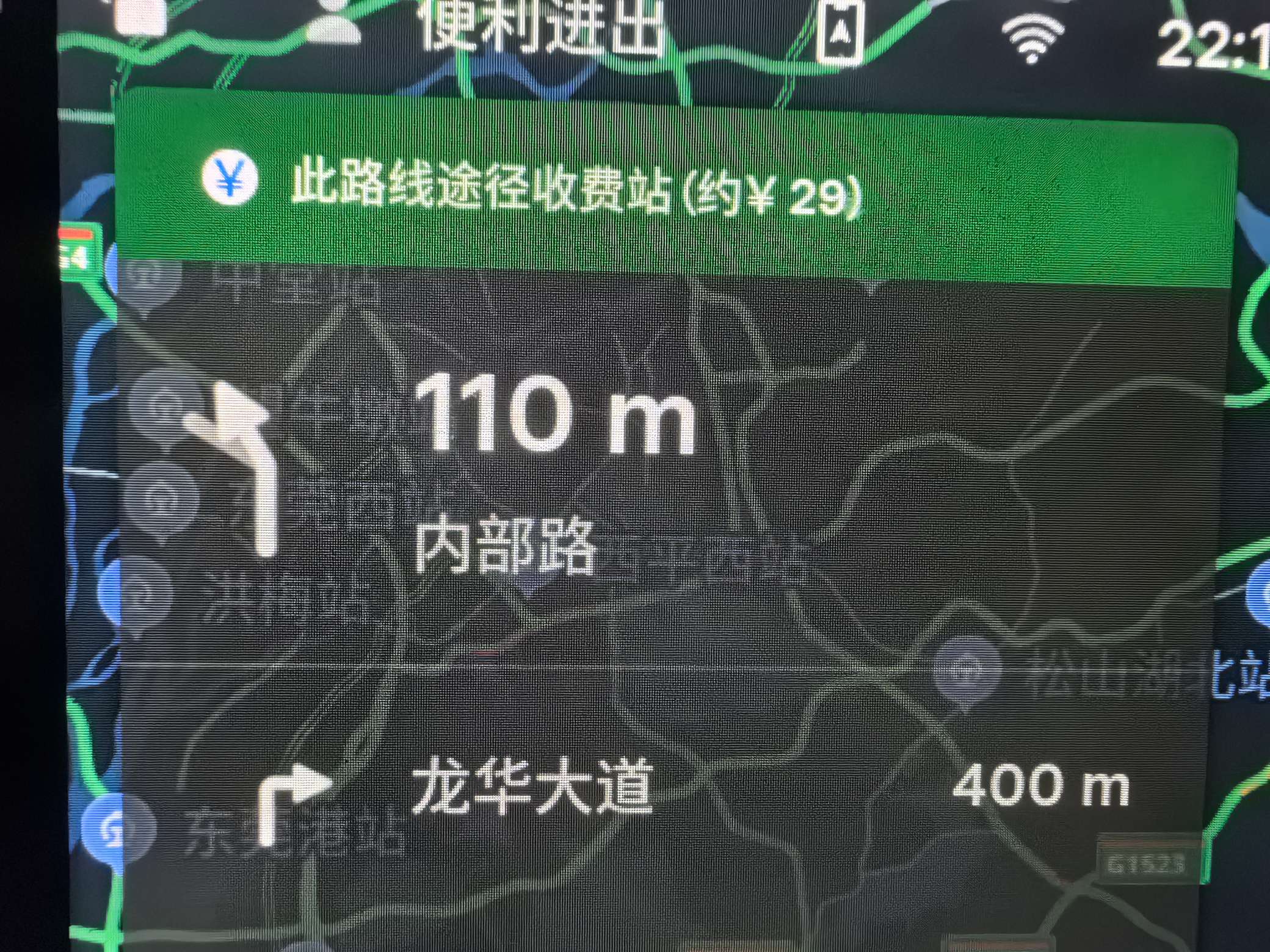 更新以后显示高速费了，以前我记得好像没有？ - 图片 1